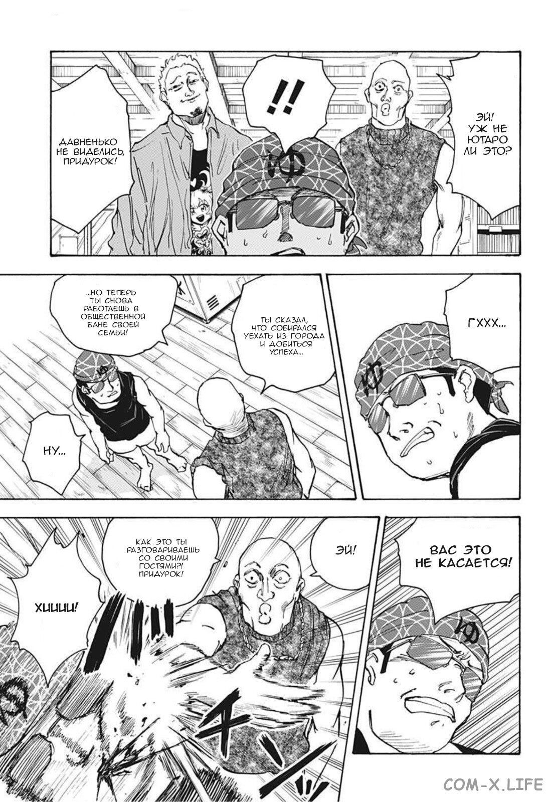 Read Дни Сакамото Manga Online