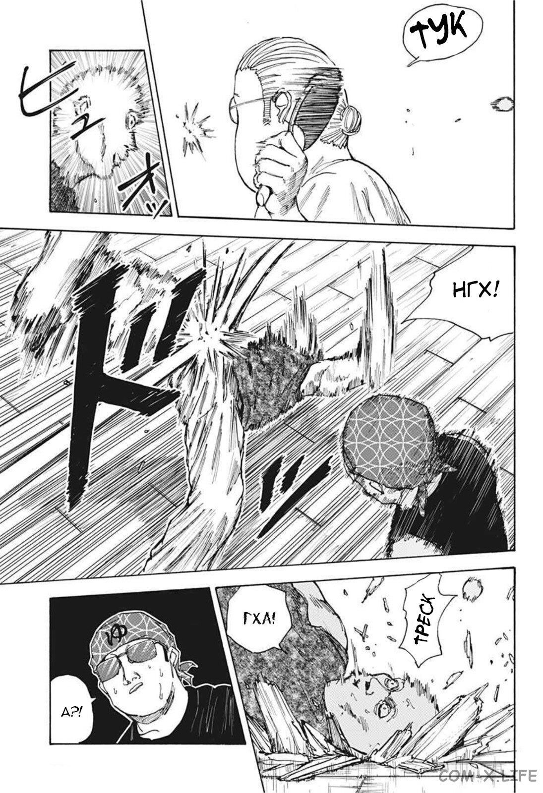 Read Дни Сакамото Manga Online