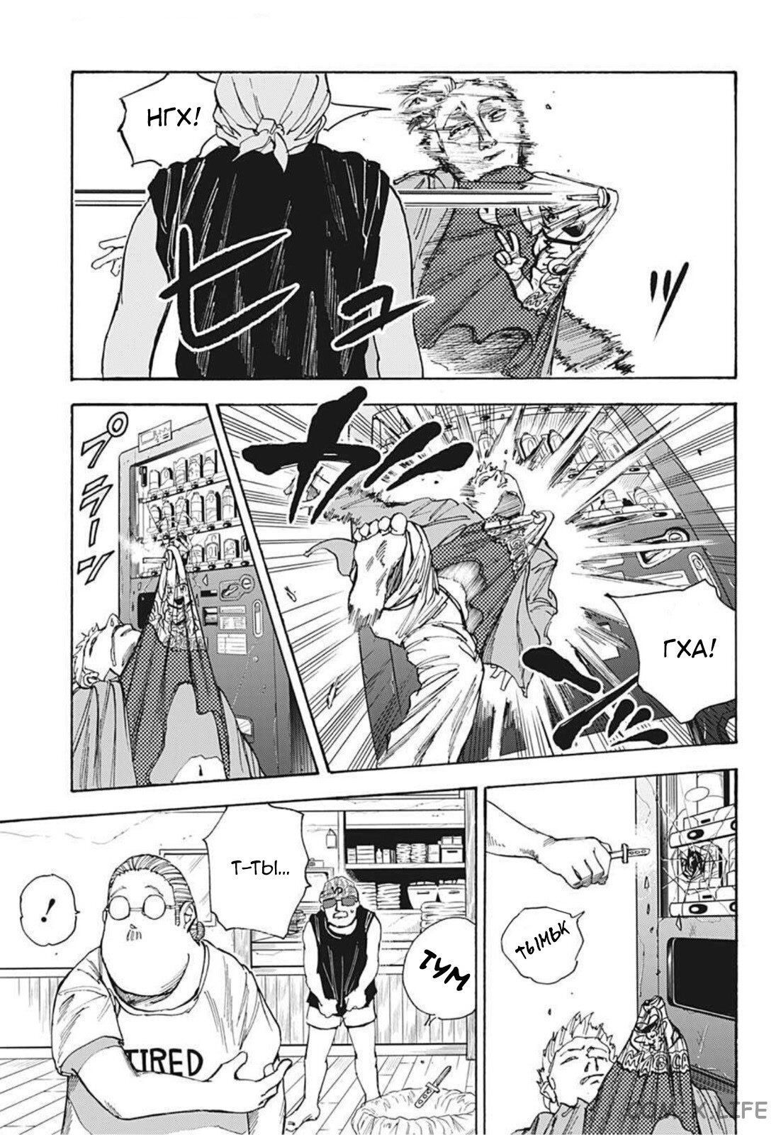 Read Дни Сакамото Manga Online