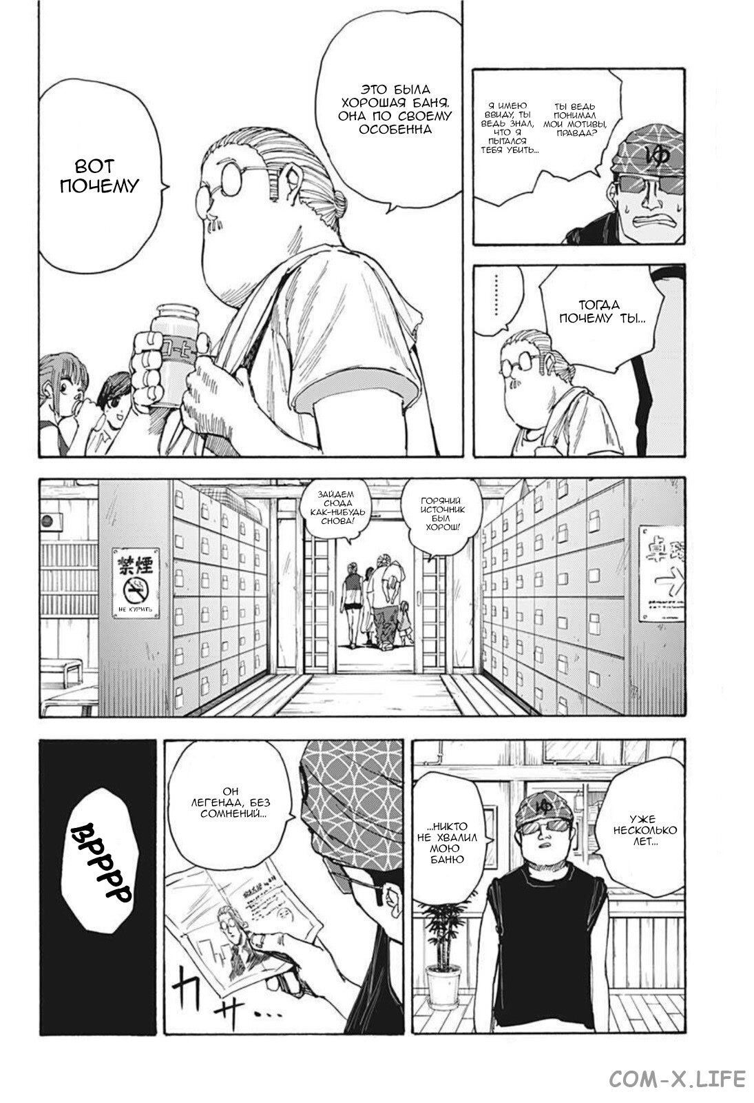 Read Дни Сакамото Manga Online