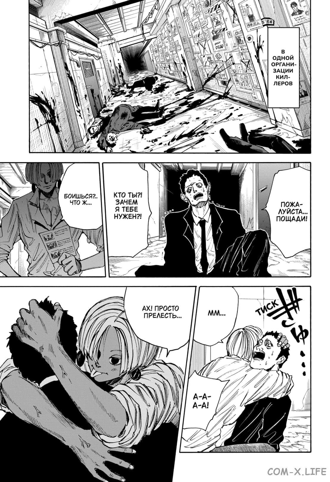 Read Дни Сакамото Manga Online