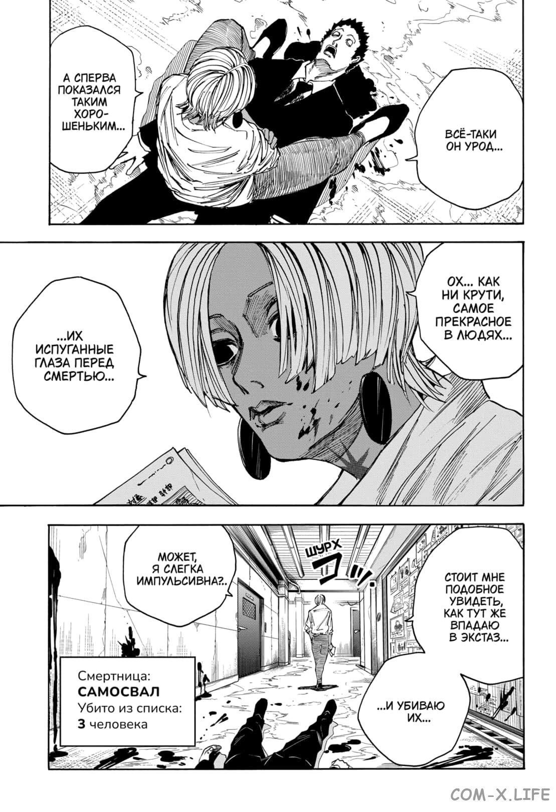 Read Дни Сакамото Manga Online