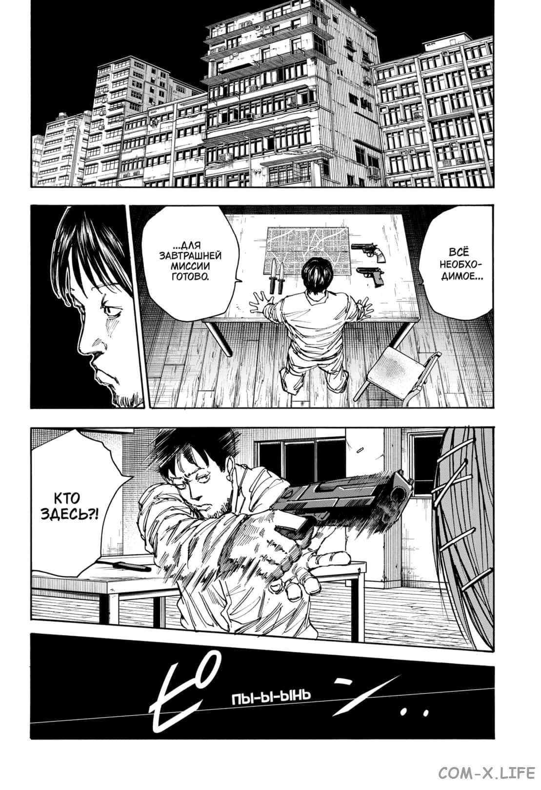 Read Дни Сакамото Manga Online