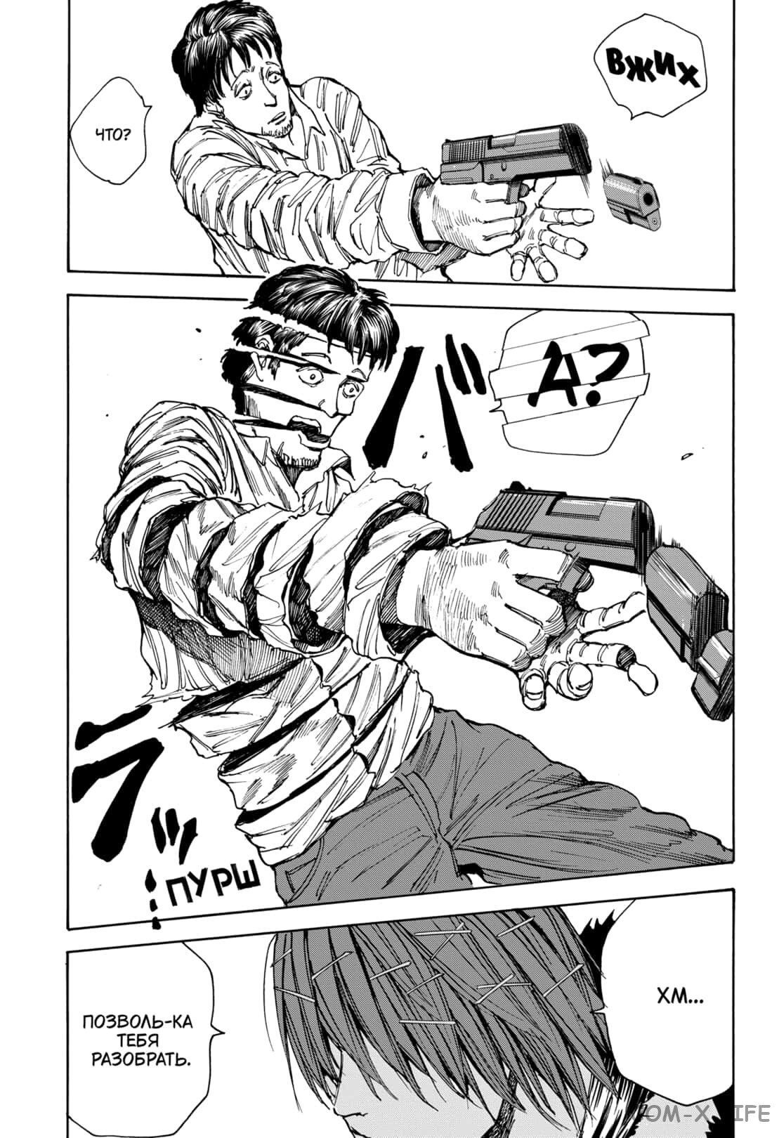 Read Дни Сакамото Manga Online