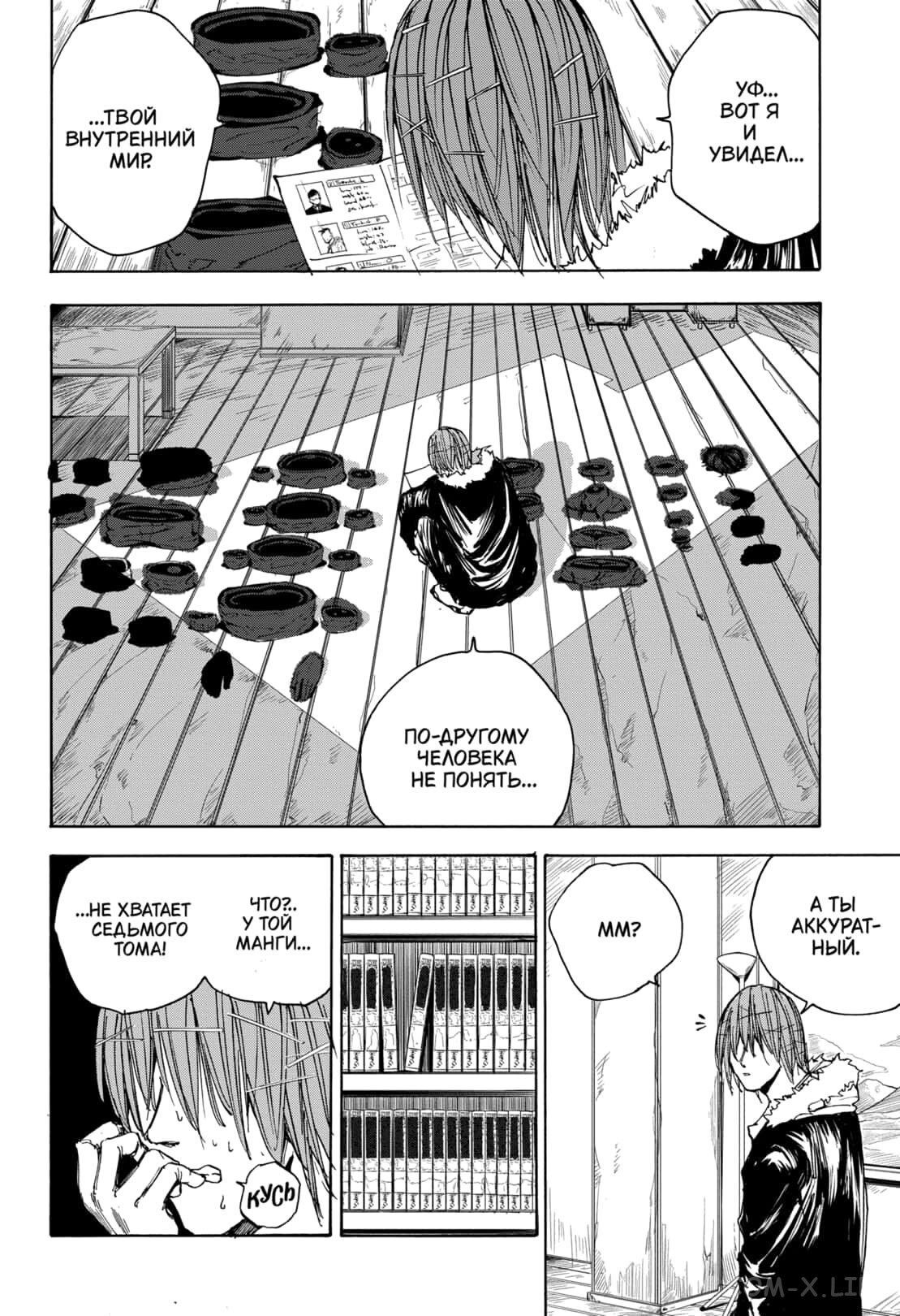 Read Дни Сакамото Manga Online