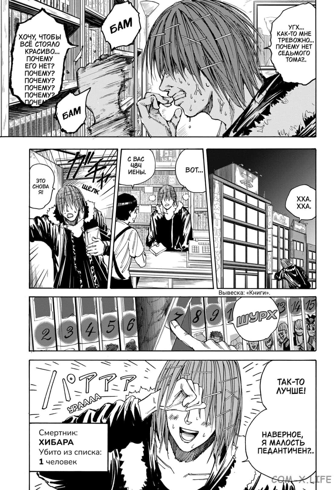 Read Дни Сакамото Manga Online