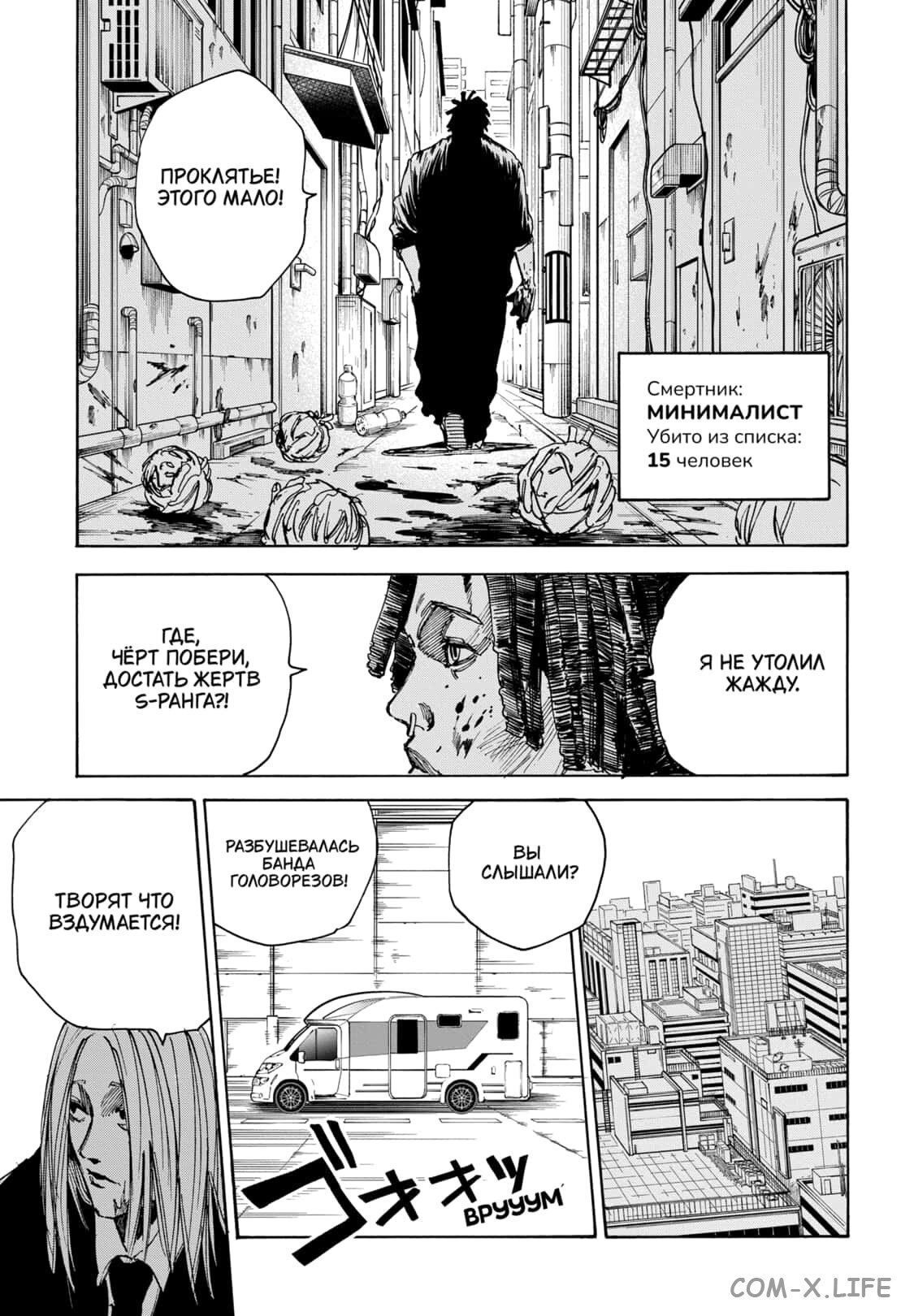 Read Дни Сакамото Manga Online