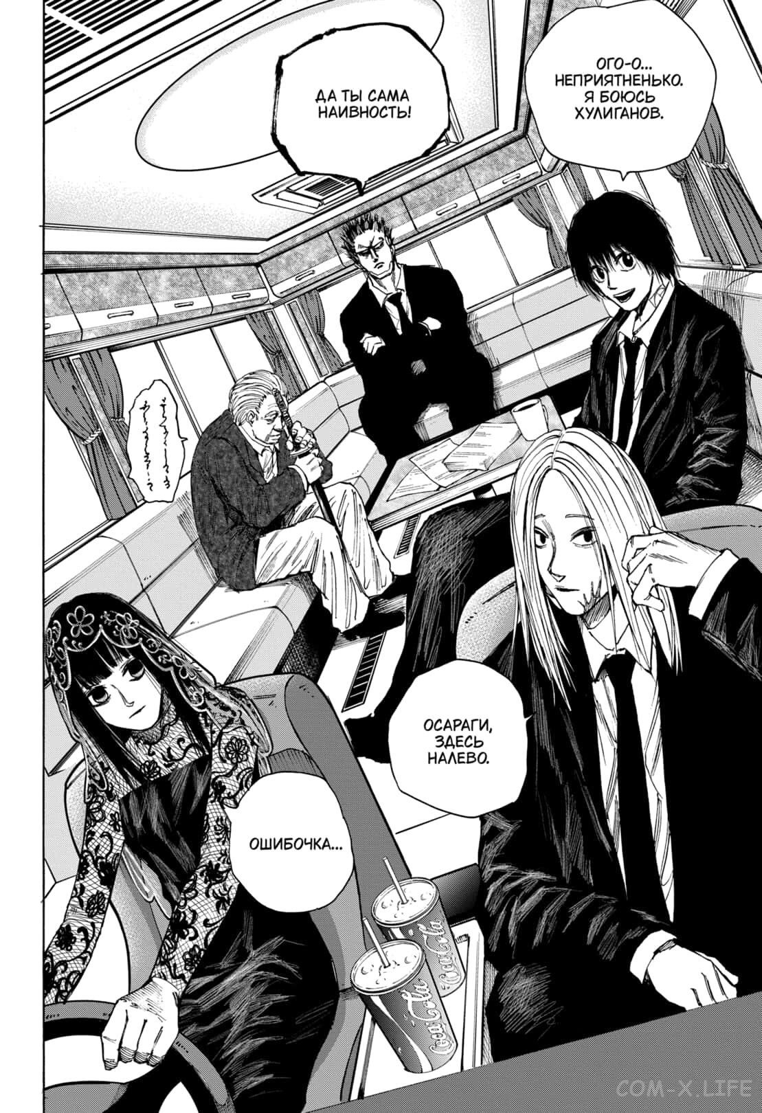 Read Дни Сакамото Manga Online