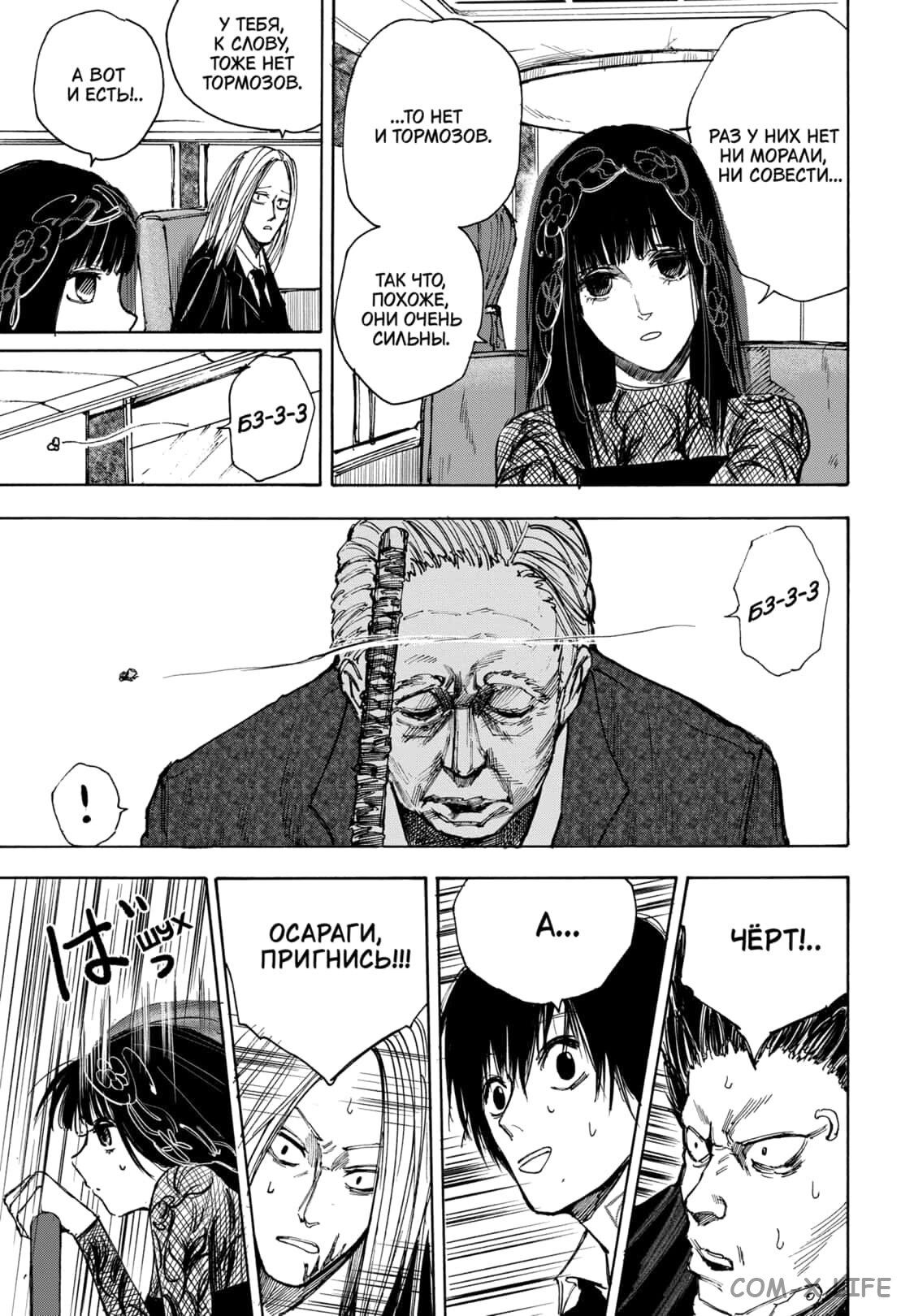 Read Дни Сакамото Manga Online