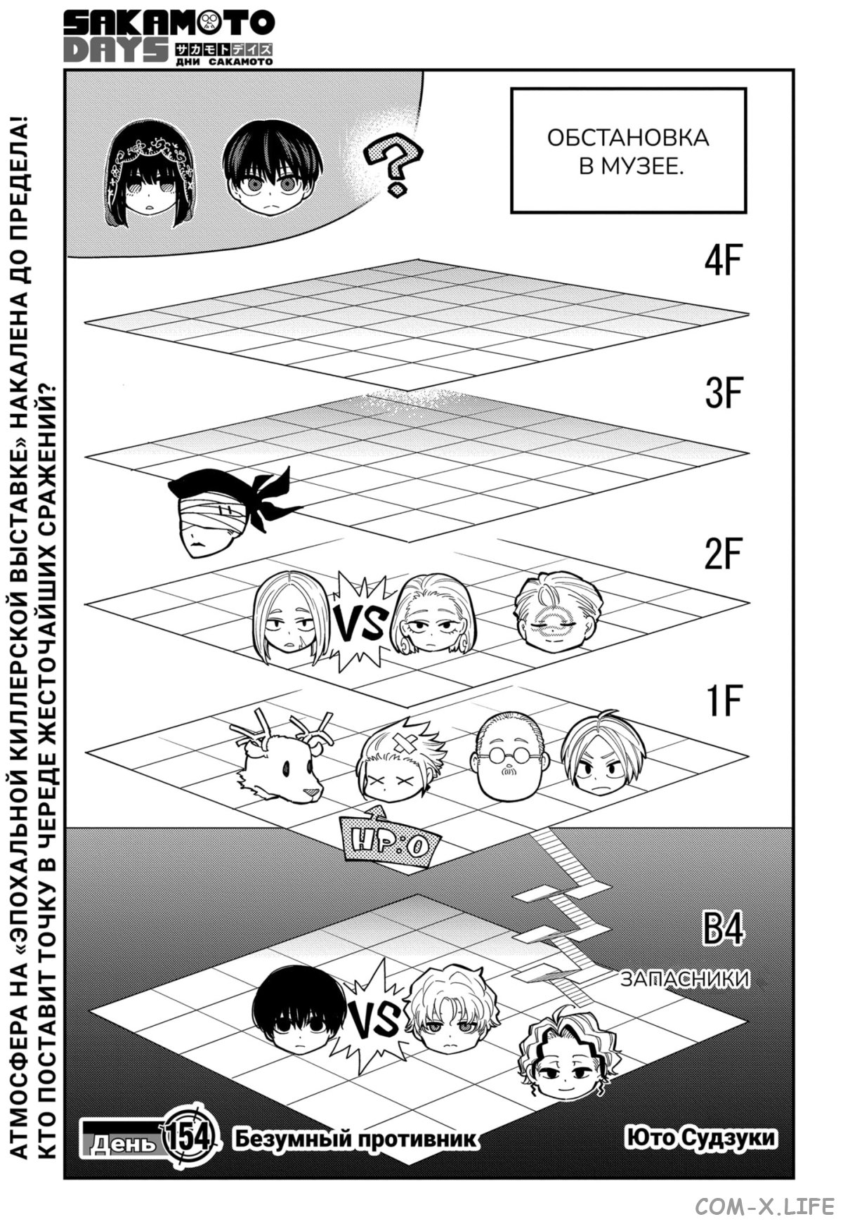 Read Дни Сакамото Manga Online