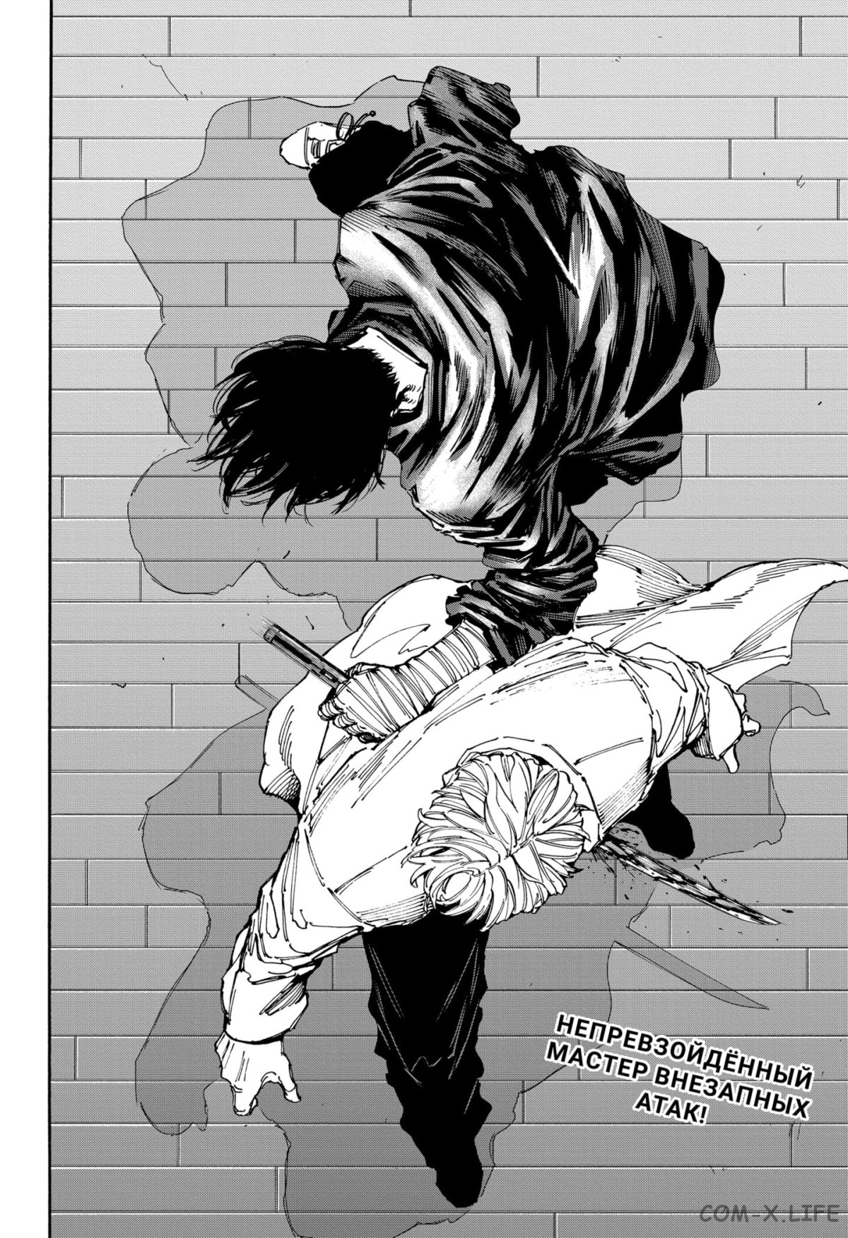 Read Дни Сакамото Manga Online