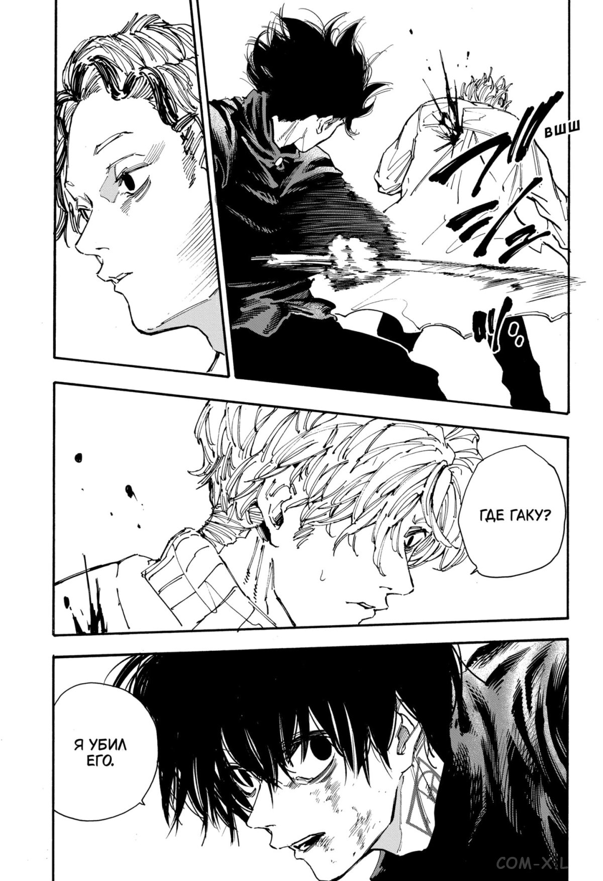 Read Дни Сакамото Manga Online