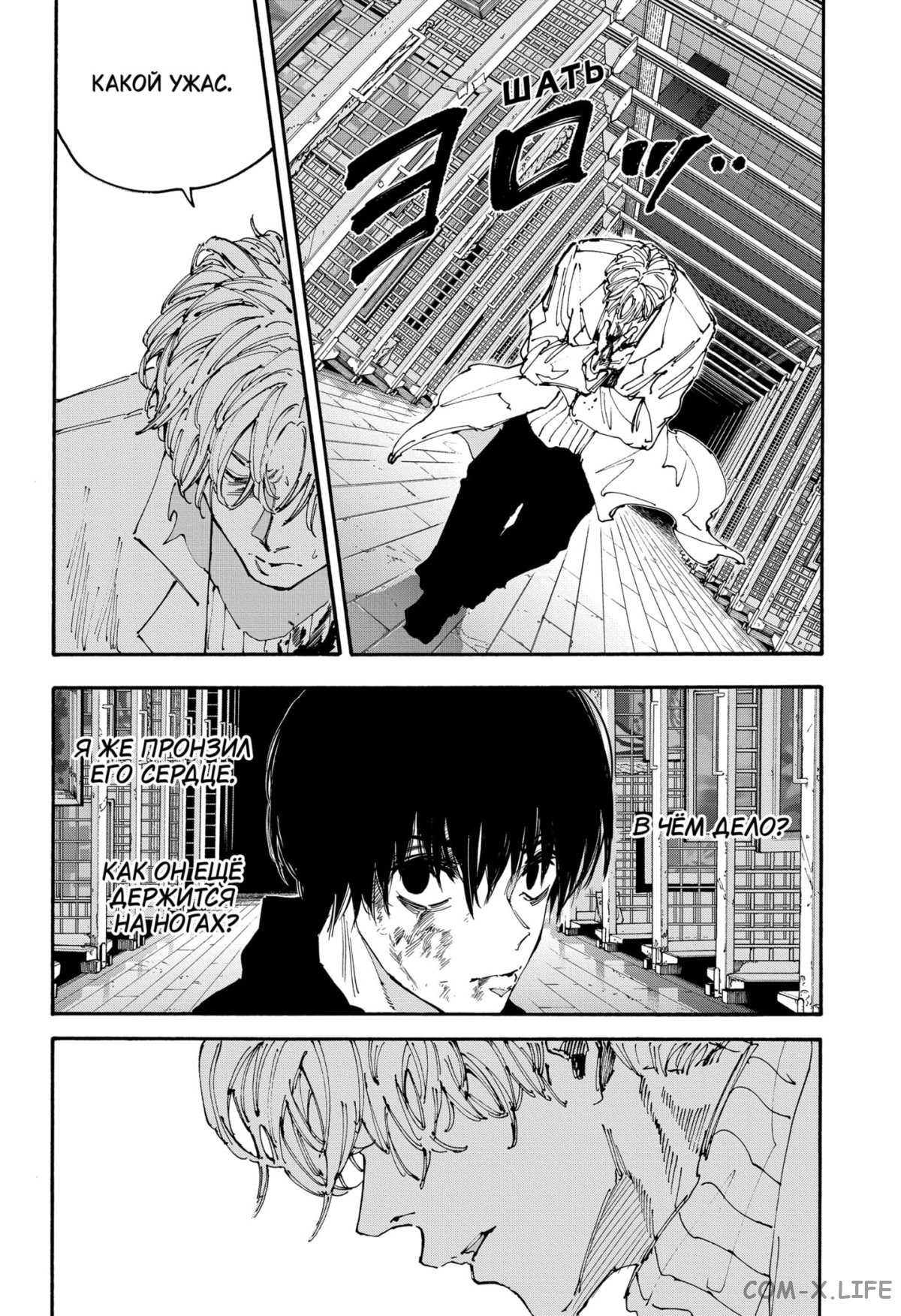 Read Дни Сакамото Manga Online