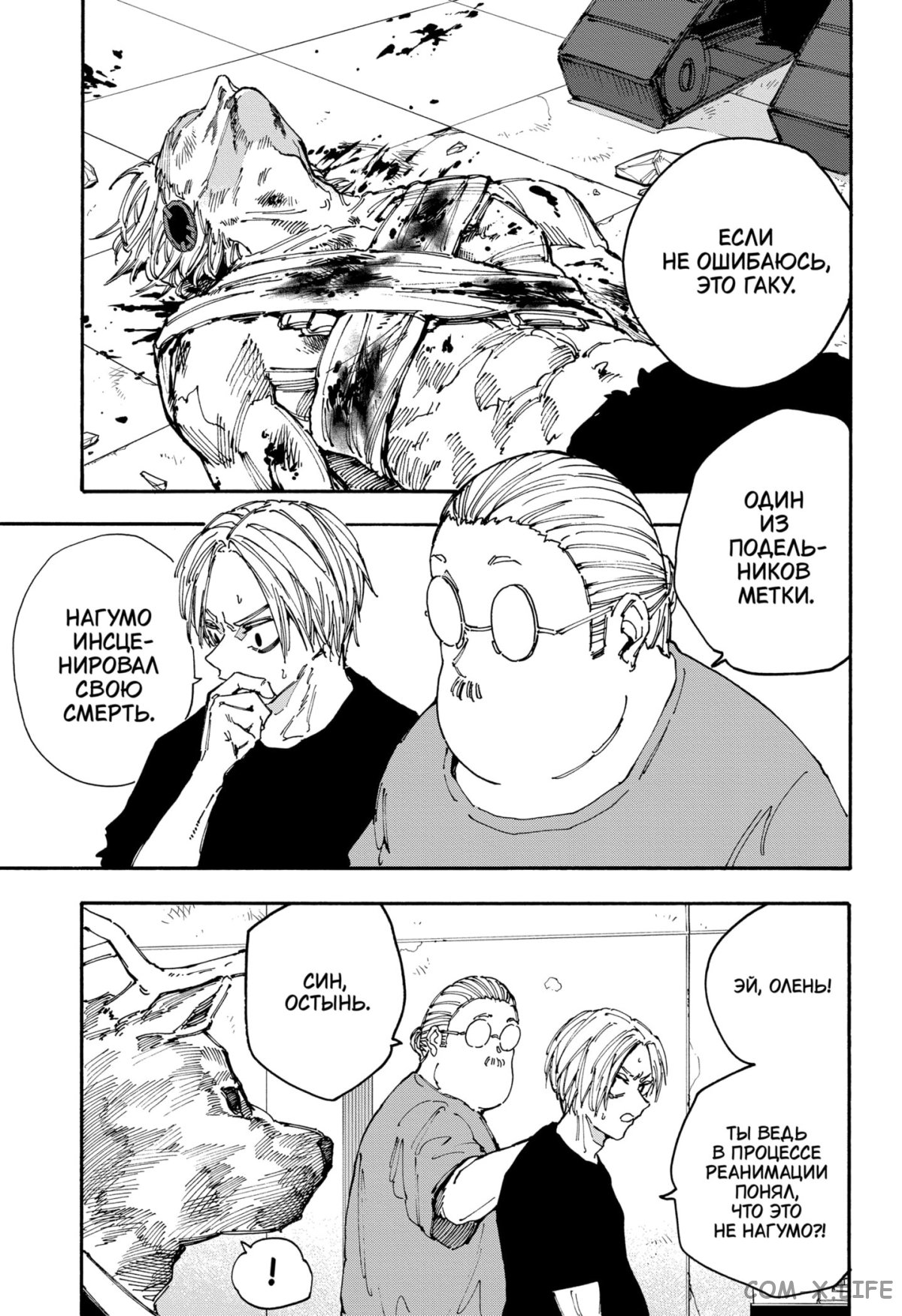 Read Дни Сакамото Manga Online