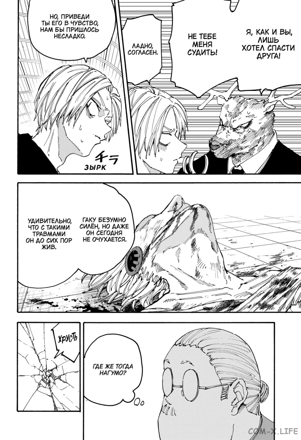 Read Дни Сакамото Manga Online