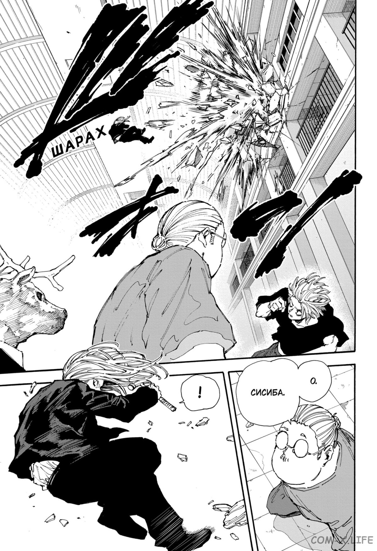 Read Дни Сакамото Manga Online