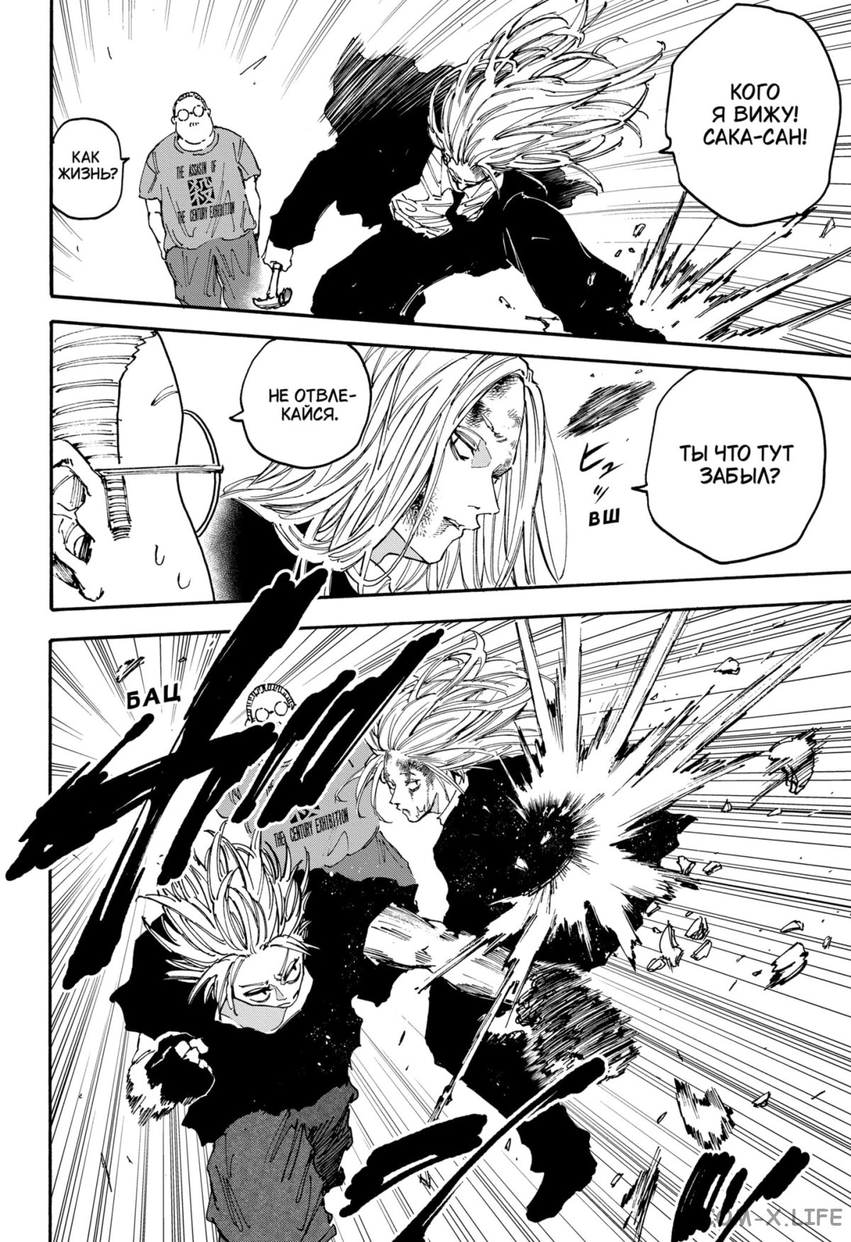 Read Дни Сакамото Manga Online