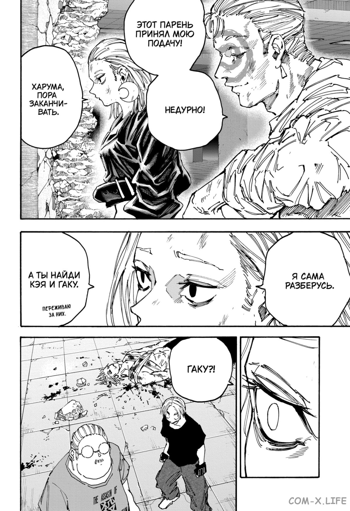 Read Дни Сакамото Manga Online