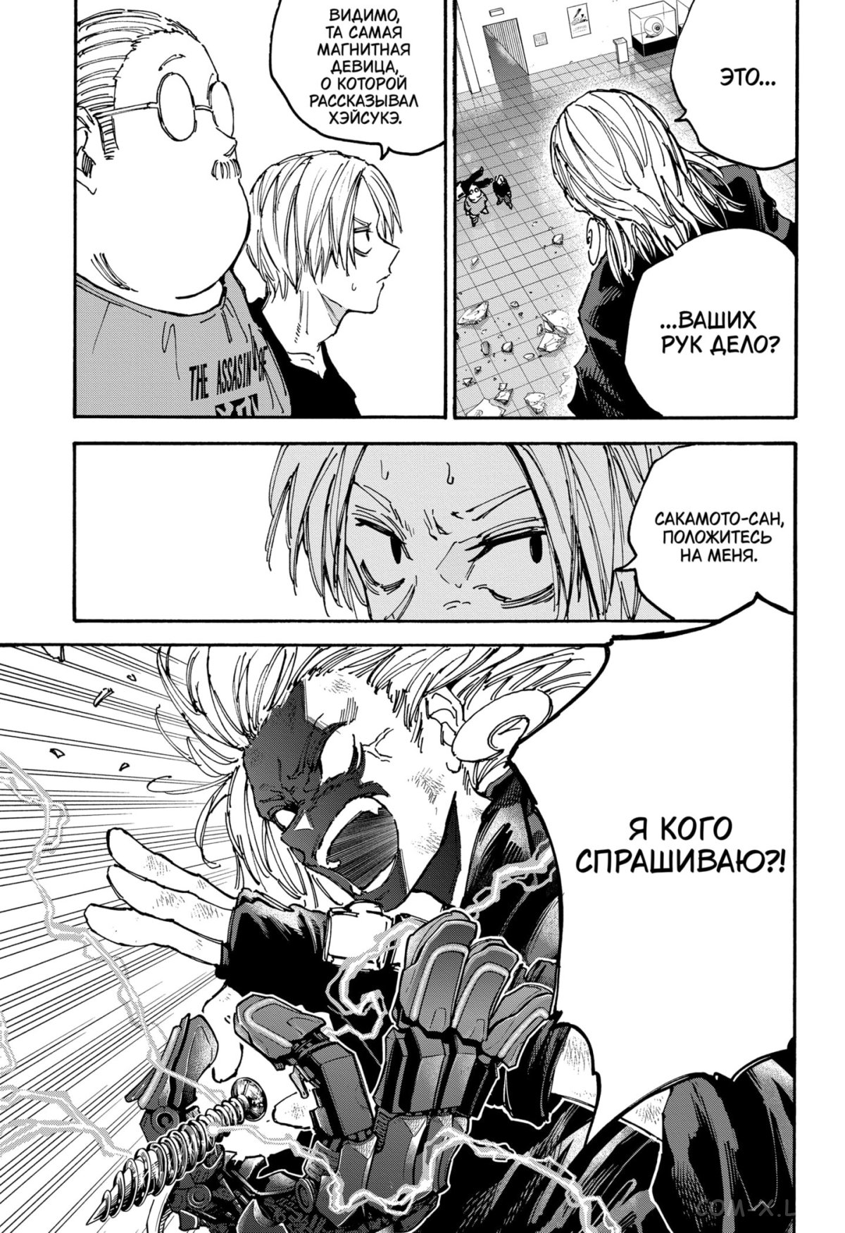 Read Дни Сакамото Manga Online