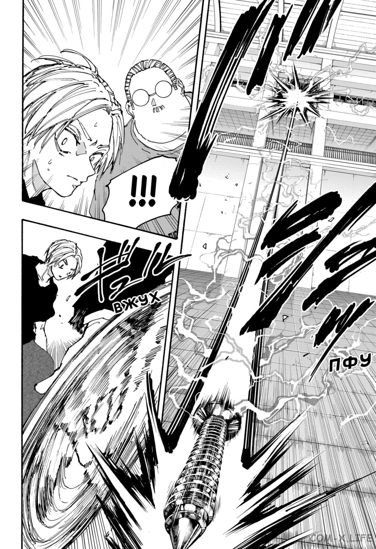 Read Дни Сакамото Manga Online