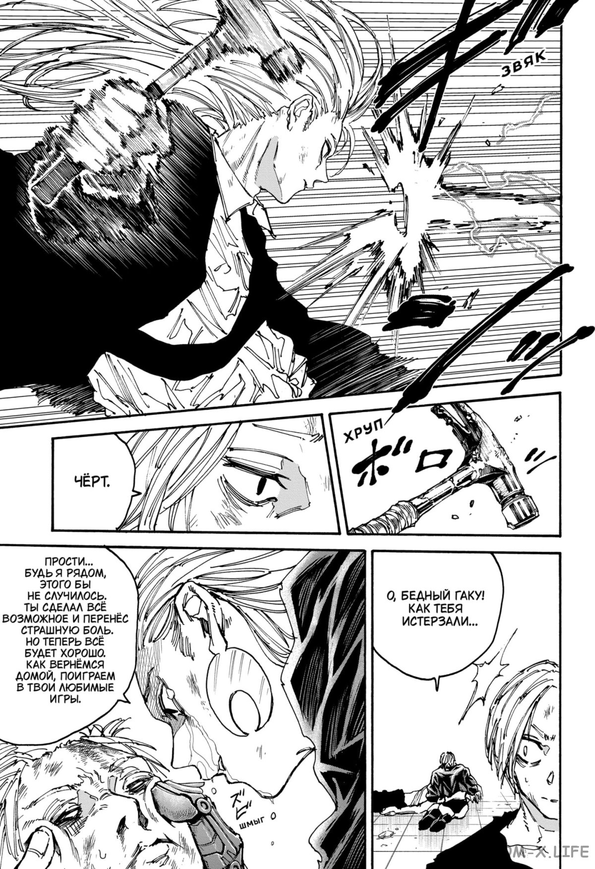 Read Дни Сакамото Manga Online