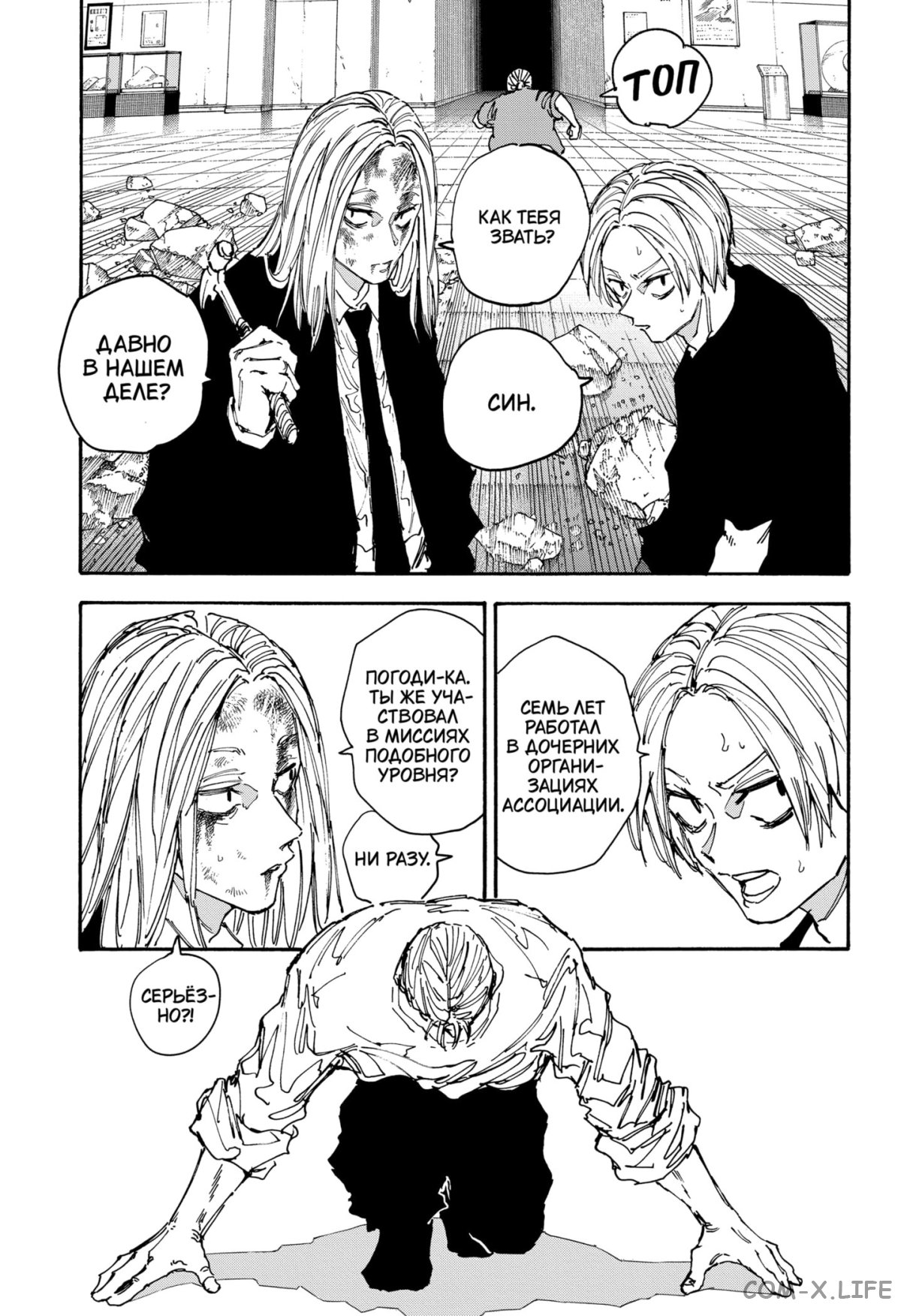 Read Дни Сакамото Manga Online