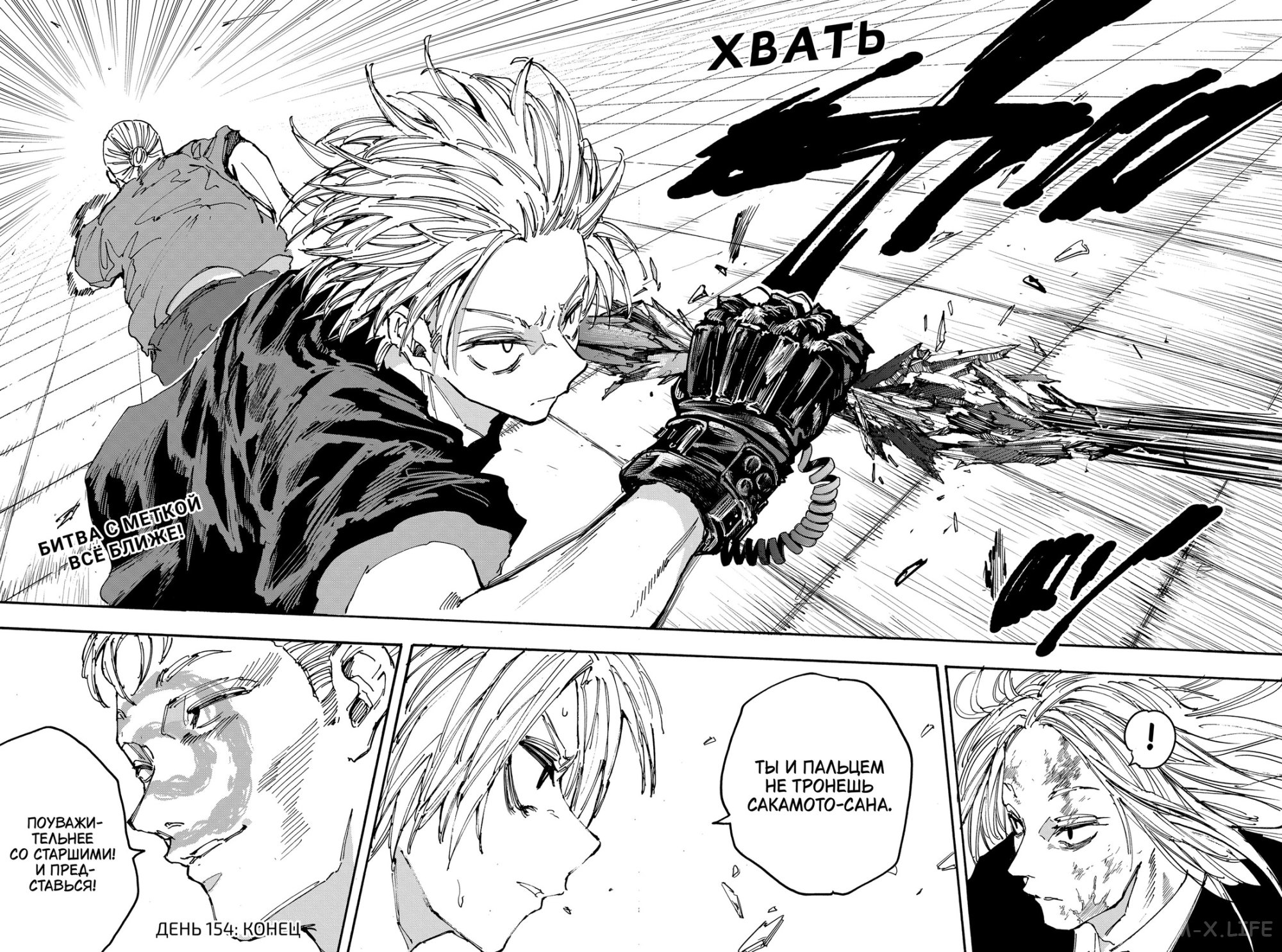 Read Дни Сакамото Manga Online