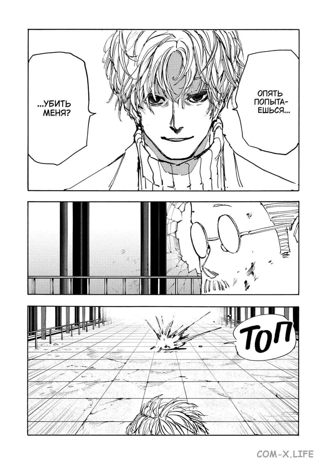 Read Дни Сакамото Manga Online