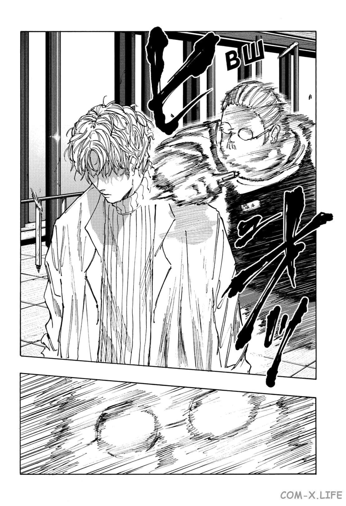 Read Дни Сакамото Manga Online