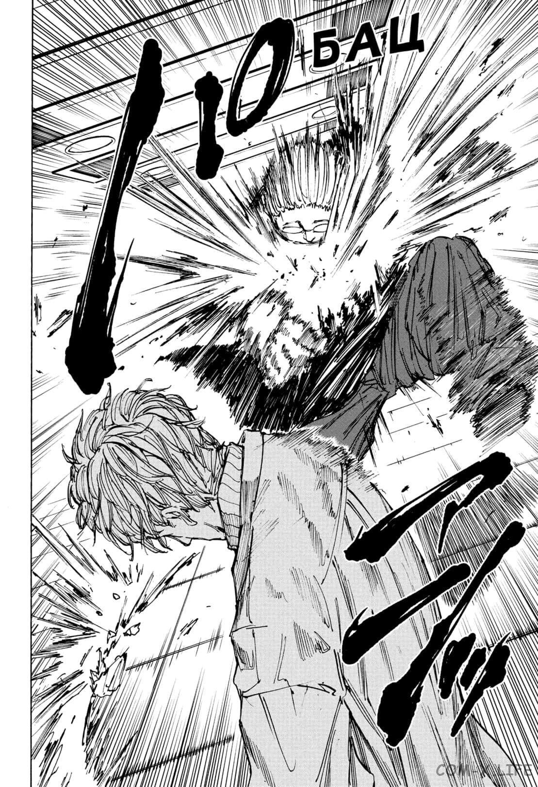 Read Дни Сакамото Manga Online