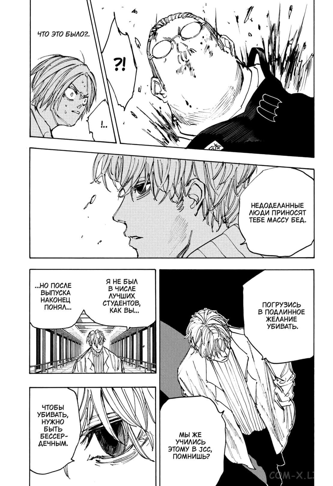 Read Дни Сакамото Manga Online