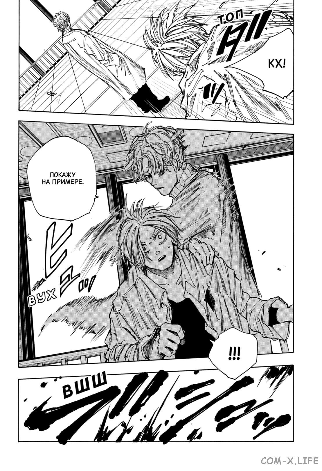 Read Дни Сакамото Manga Online