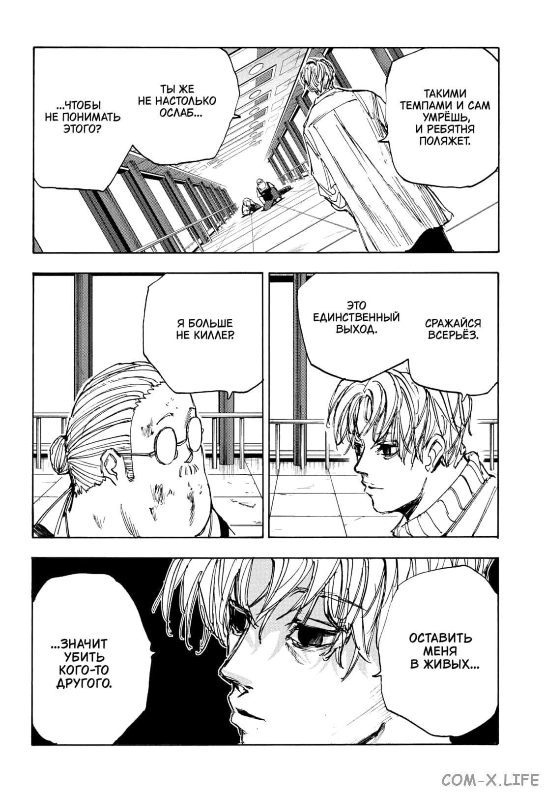 Read Дни Сакамото Manga Online