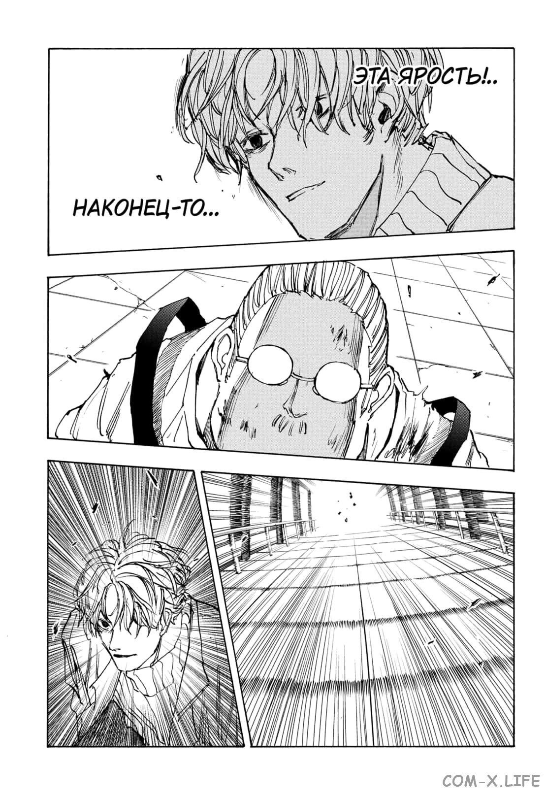 Read Дни Сакамото Manga Online