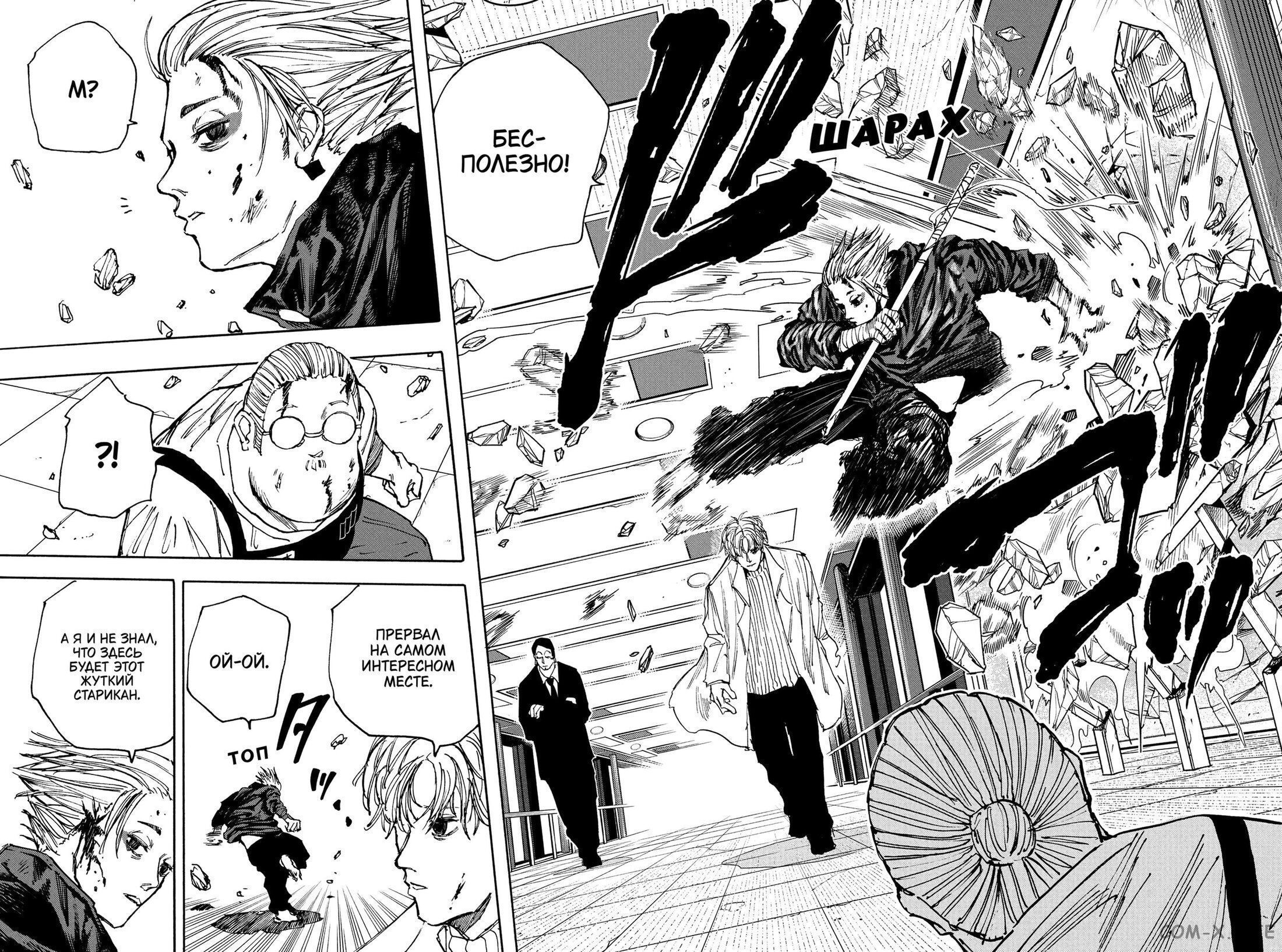 Read Дни Сакамото Manga Online