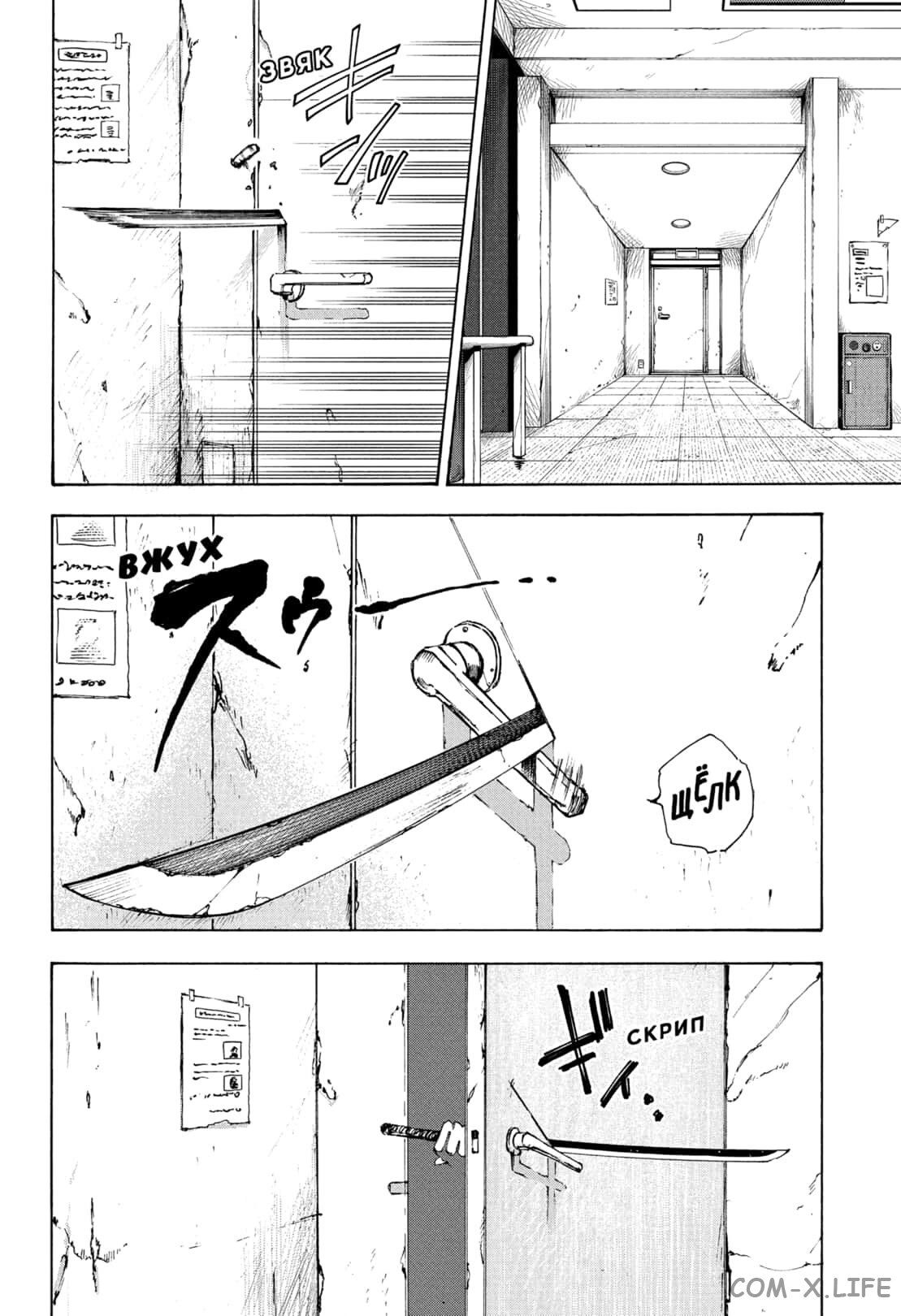 Read Дни Сакамото Manga Online