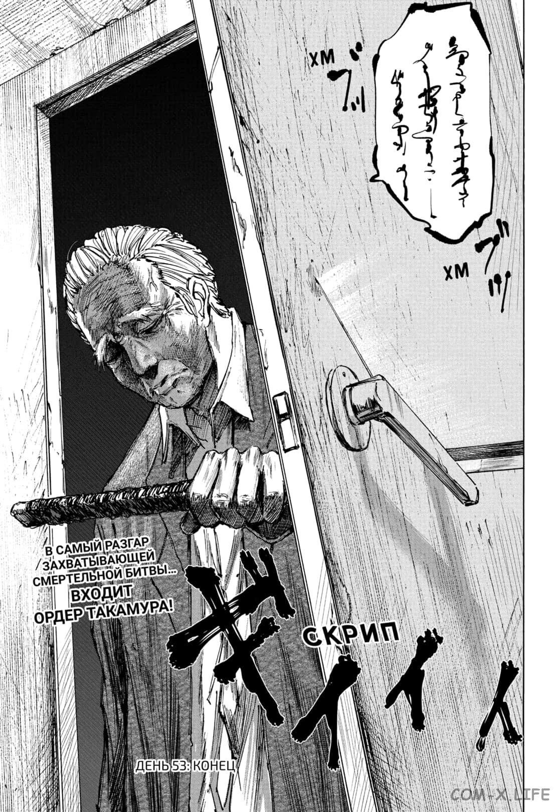 Read Дни Сакамото Manga Online