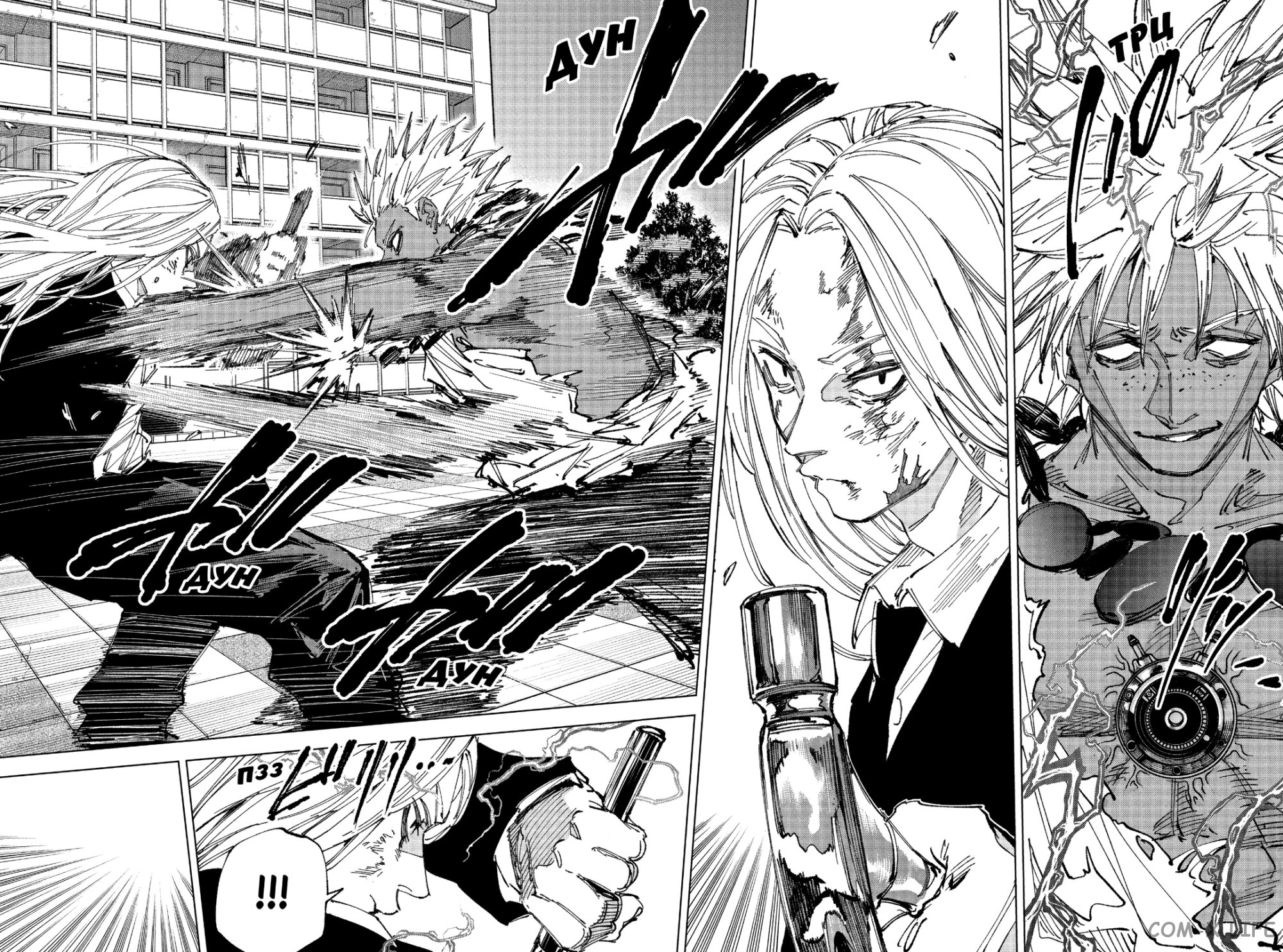 Read Дни Сакамото Manga Online