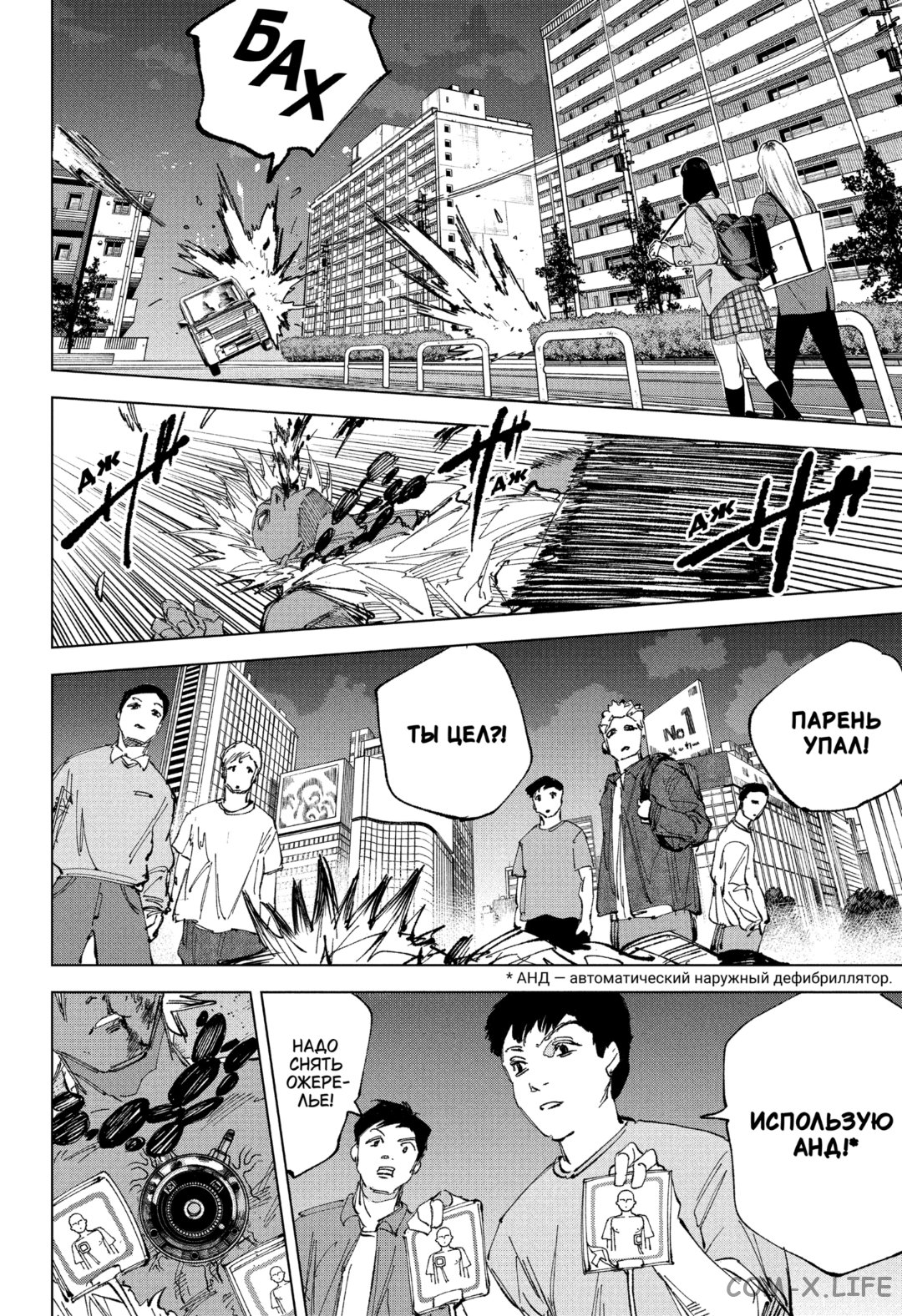 Read Дни Сакамото Manga Online