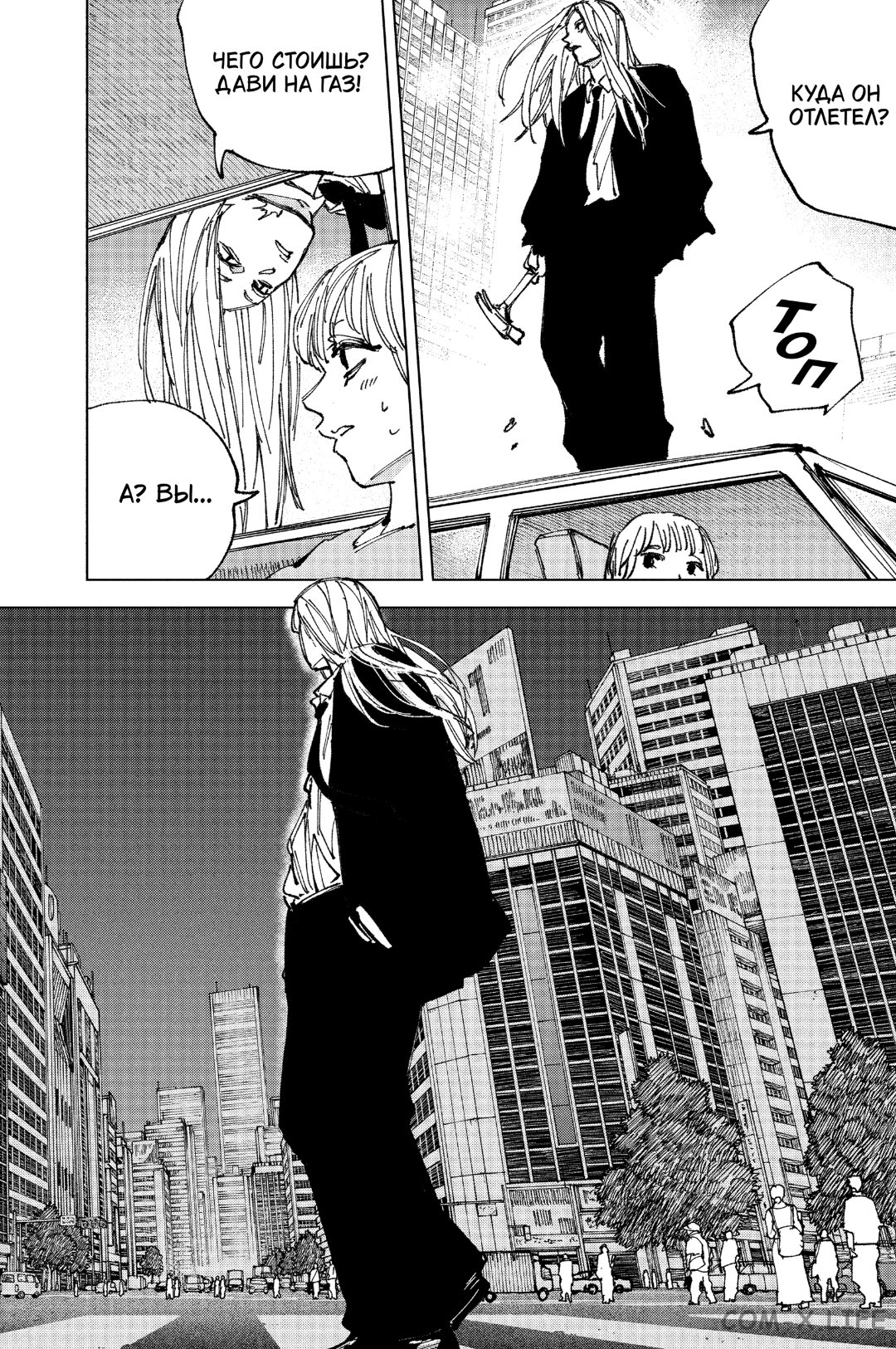 Read Дни Сакамото Manga Online