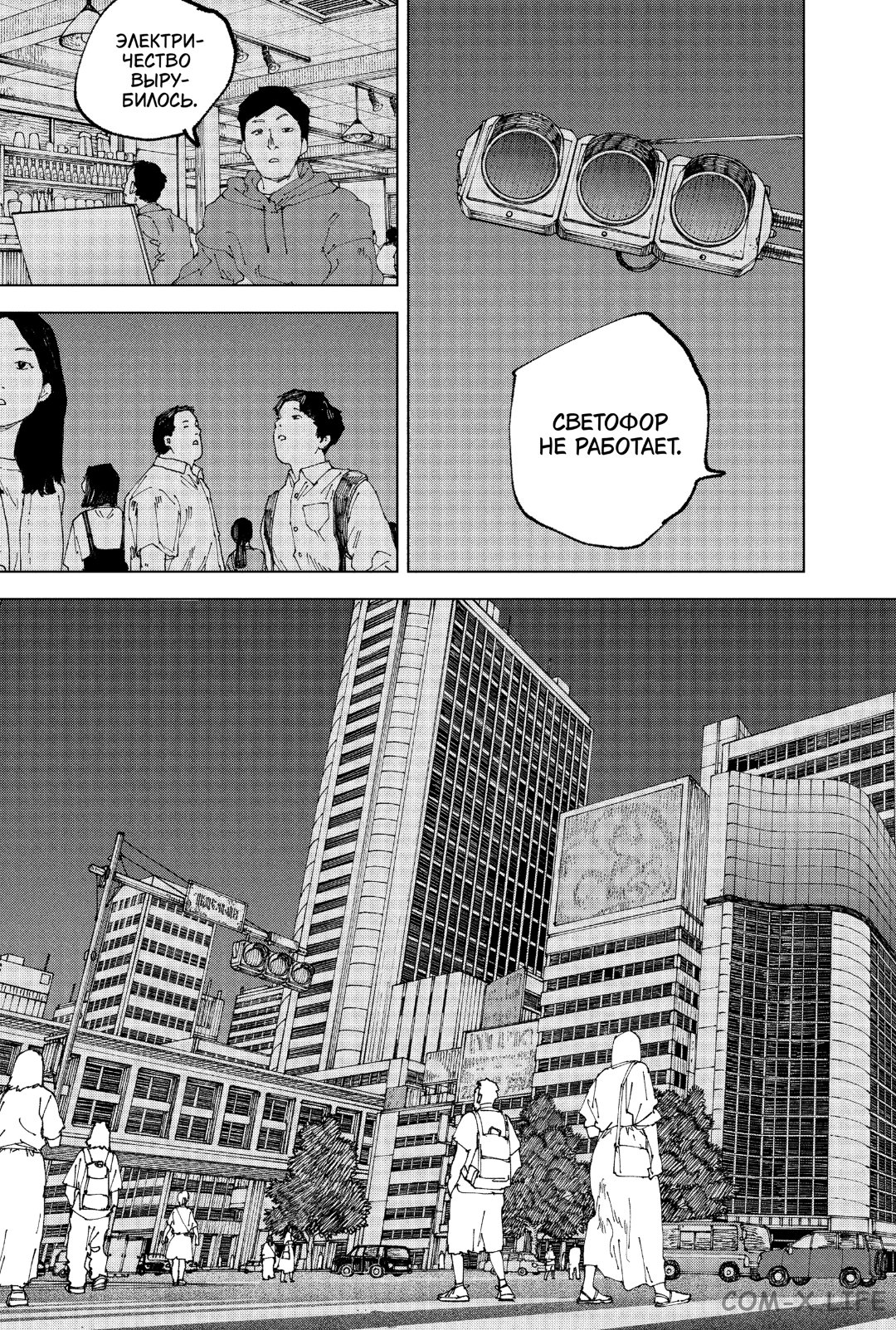 Read Дни Сакамото Manga Online