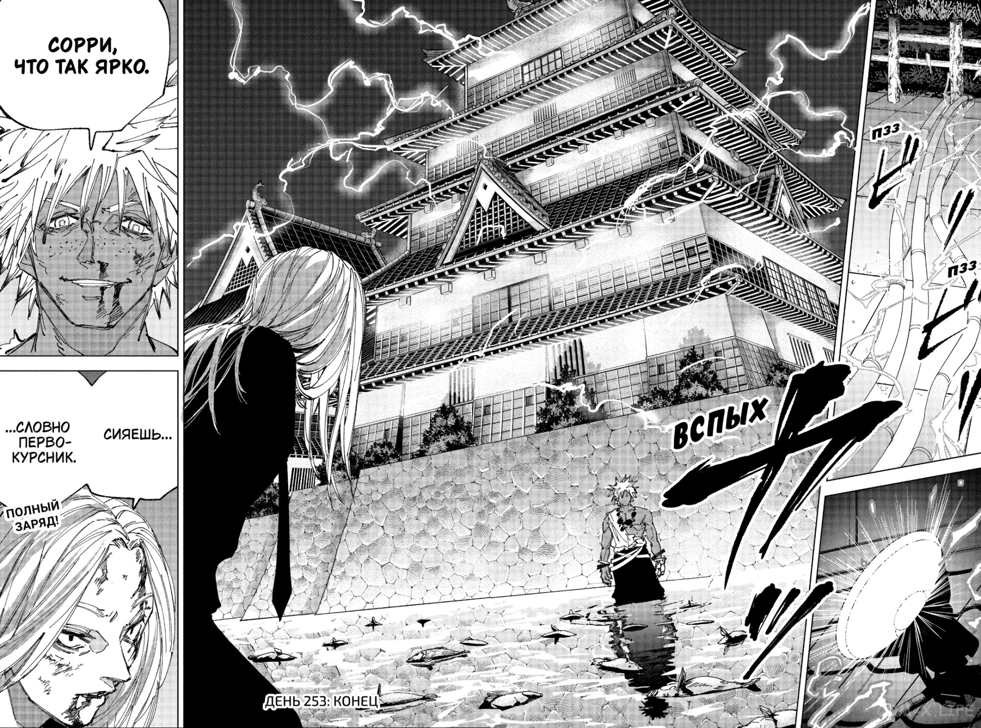 Read Дни Сакамото Manga Online