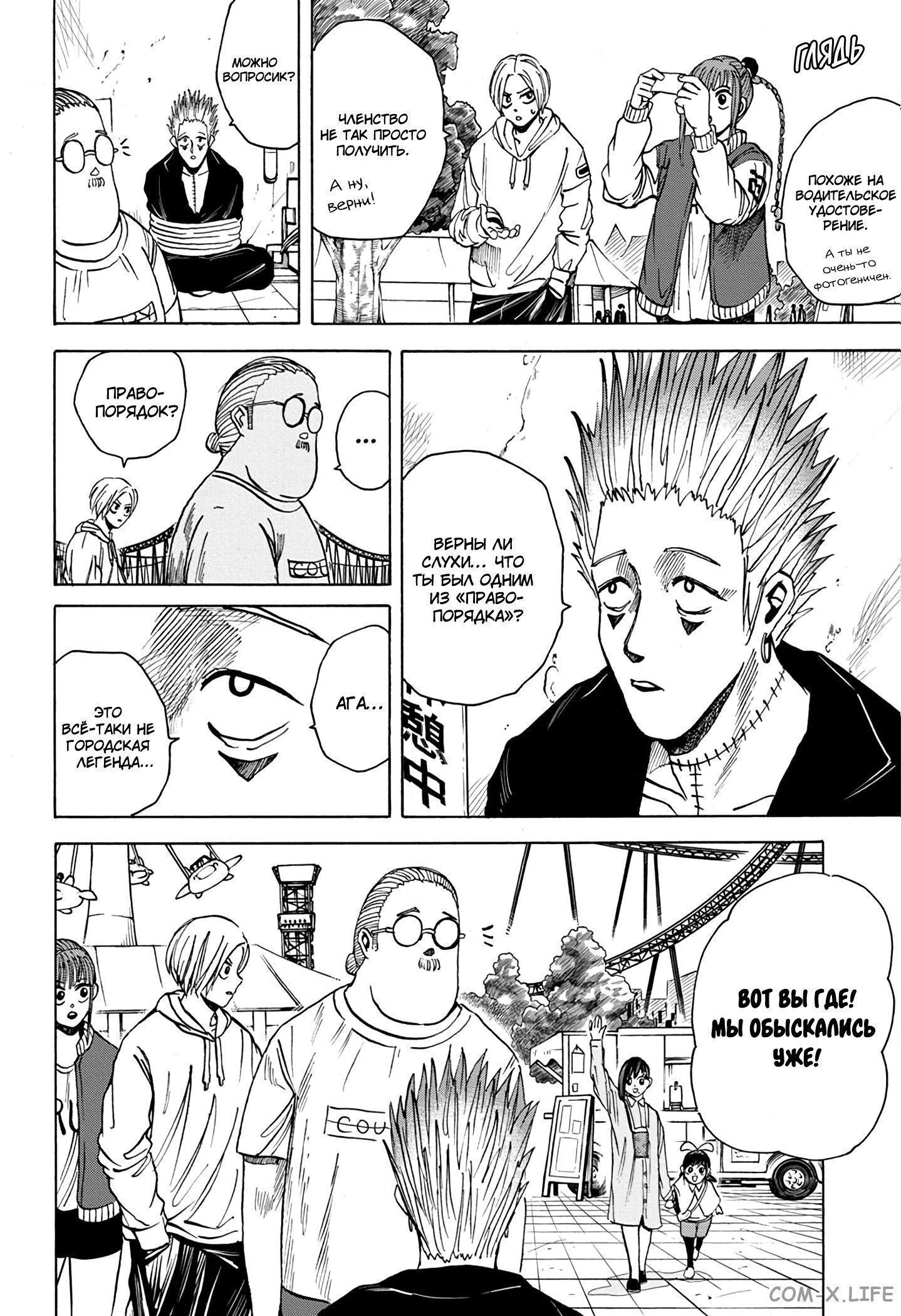 Read Дни Сакамото Manga Online