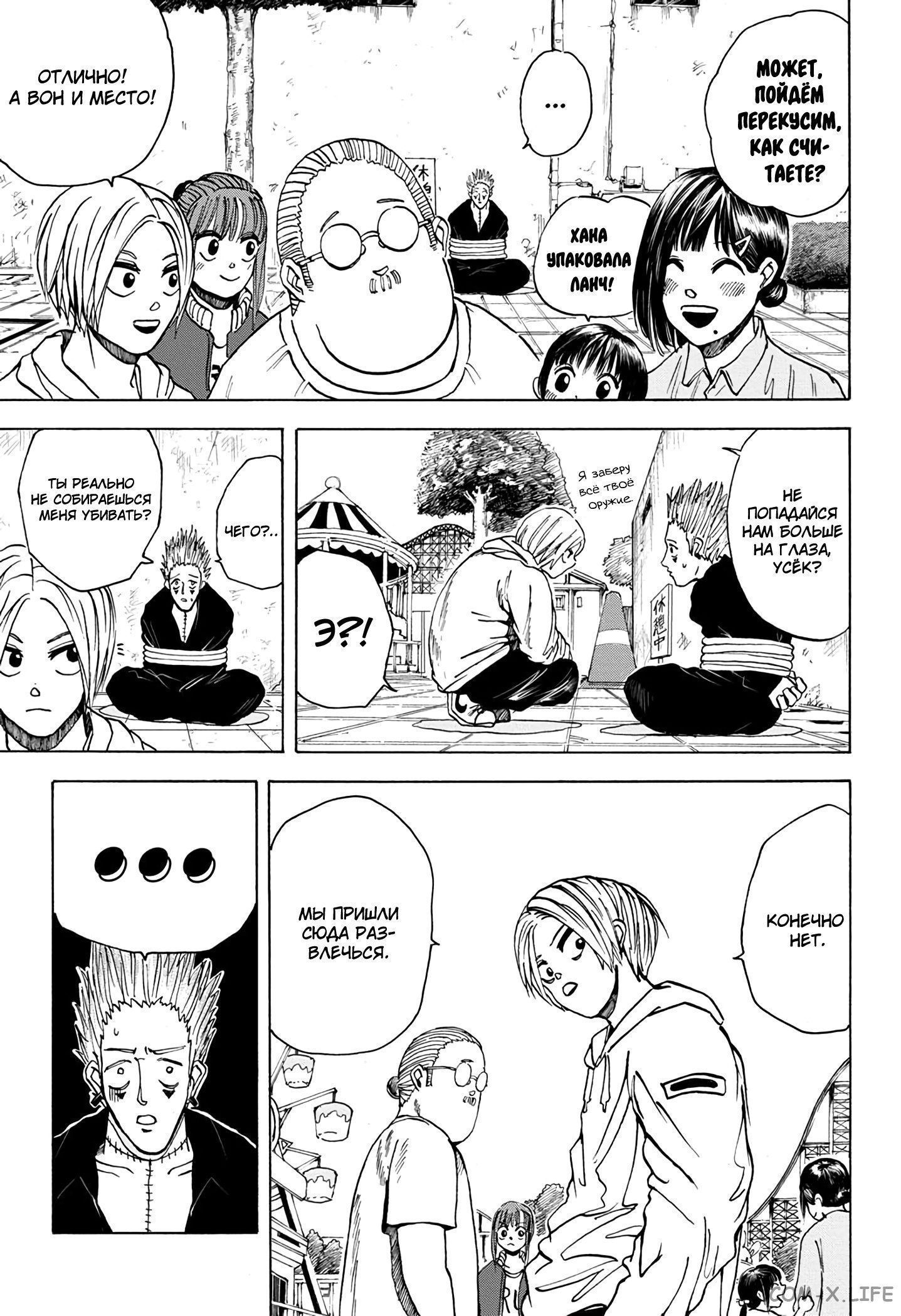 Read Дни Сакамото Manga Online