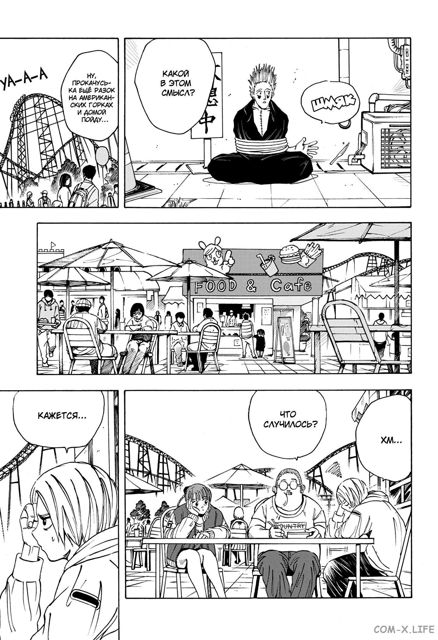 Read Дни Сакамото Manga Online