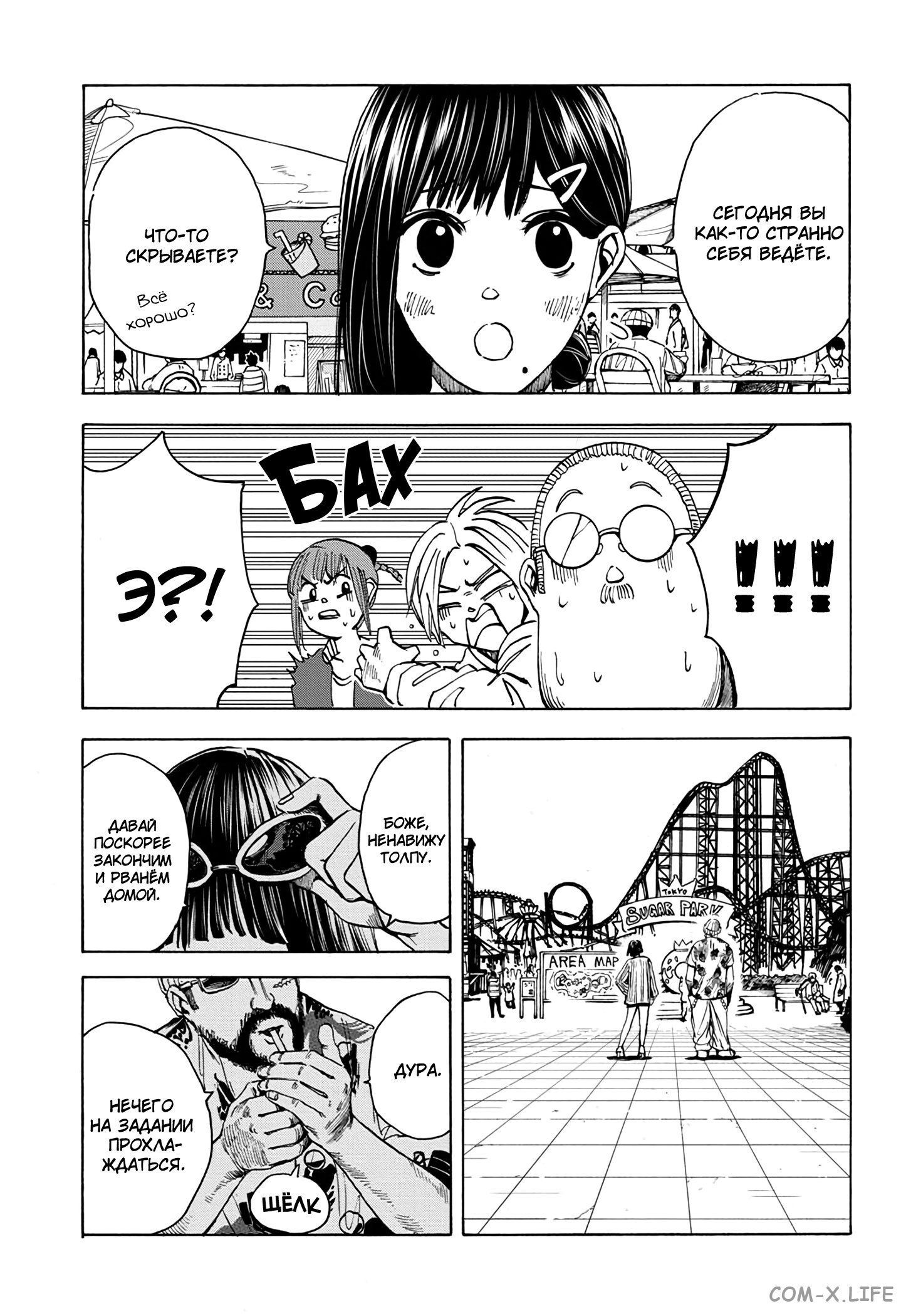 Read Дни Сакамото Manga Online