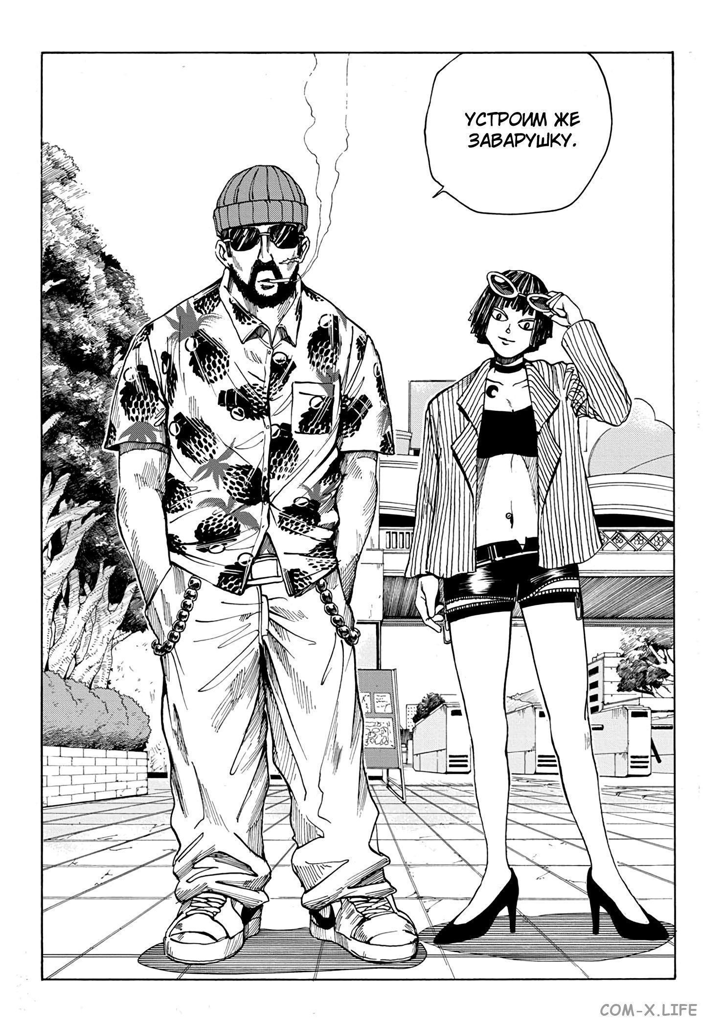 Read Дни Сакамото Manga Online