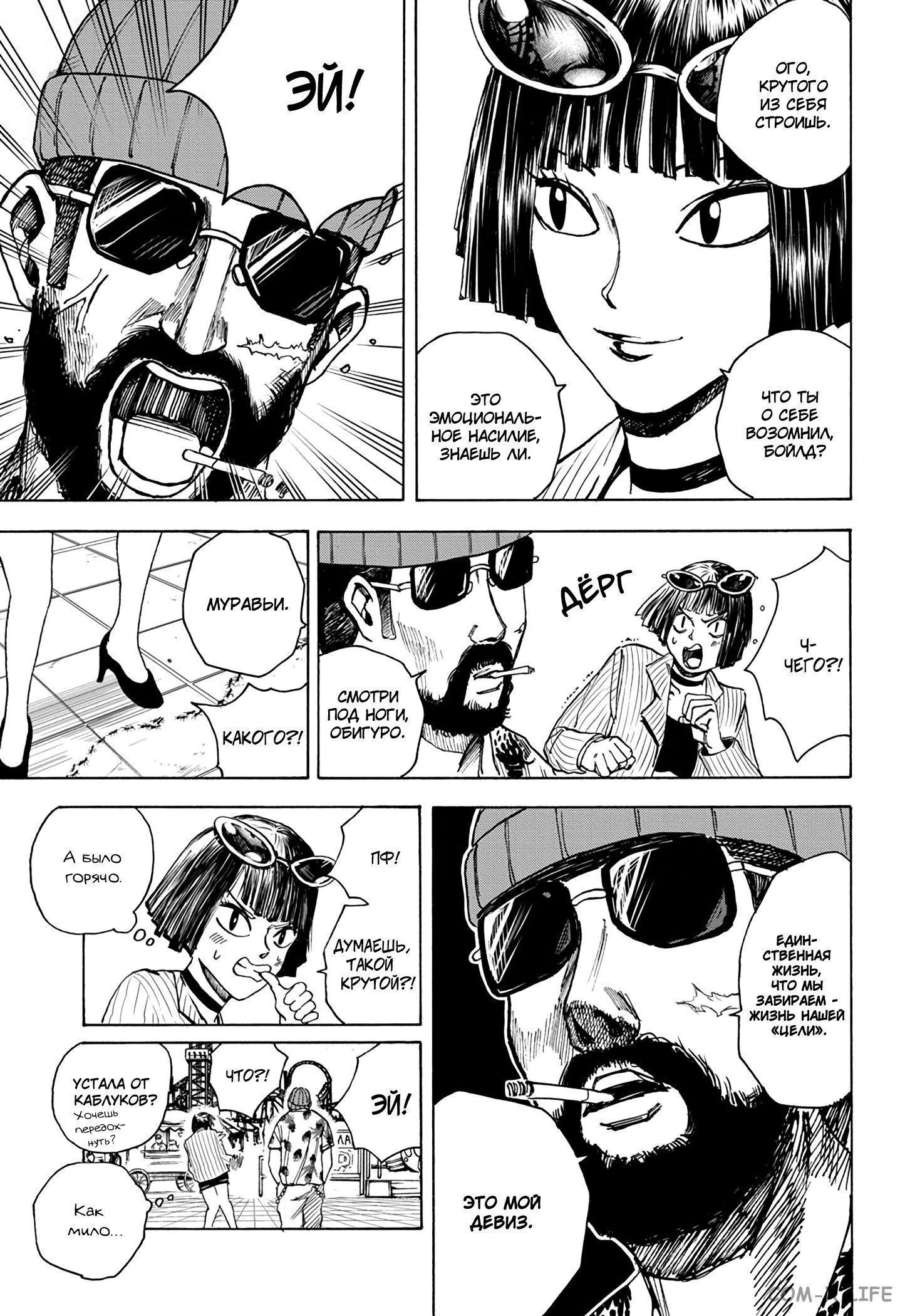 Read Дни Сакамото Manga Online