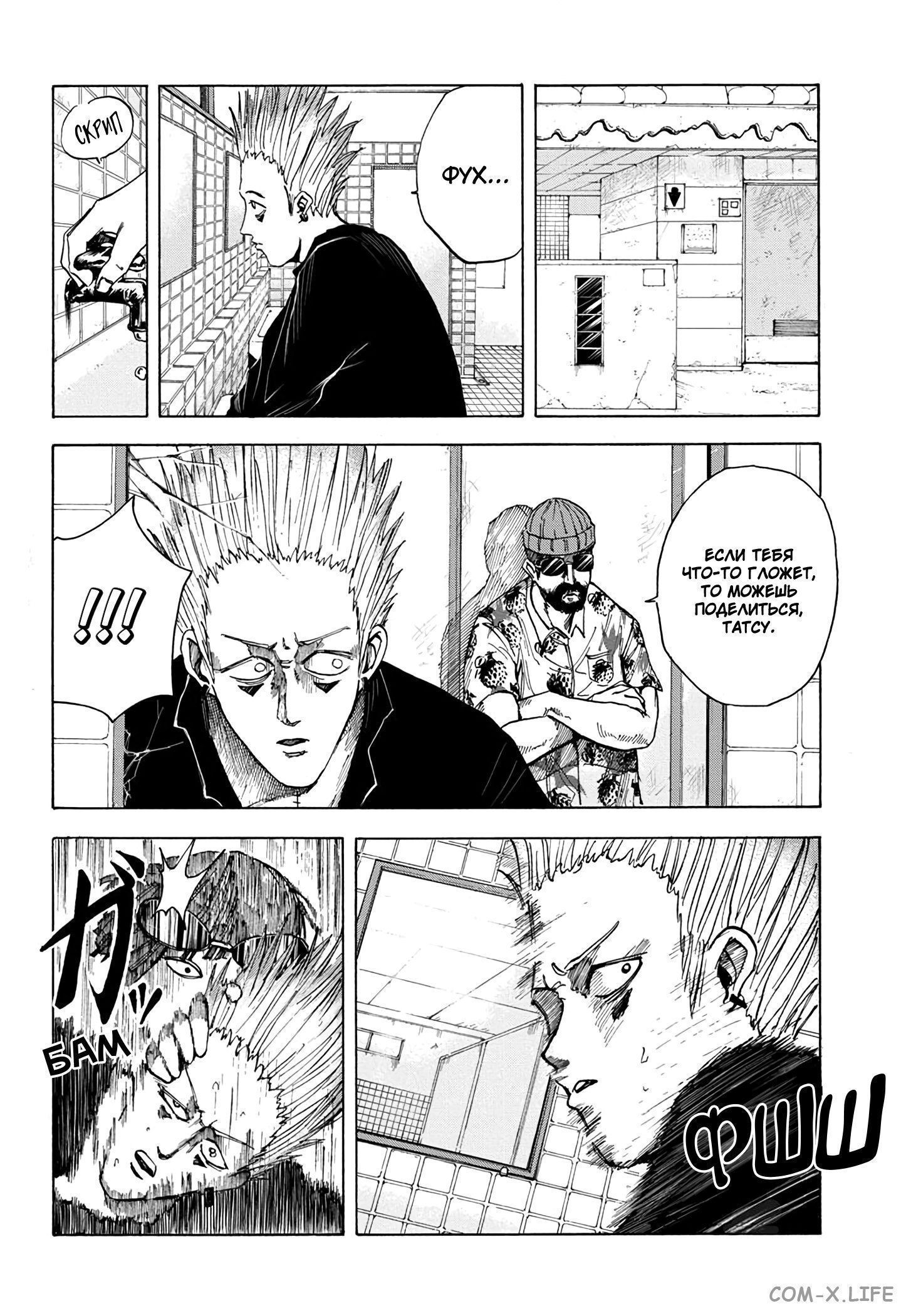 Read Дни Сакамото Manga Online