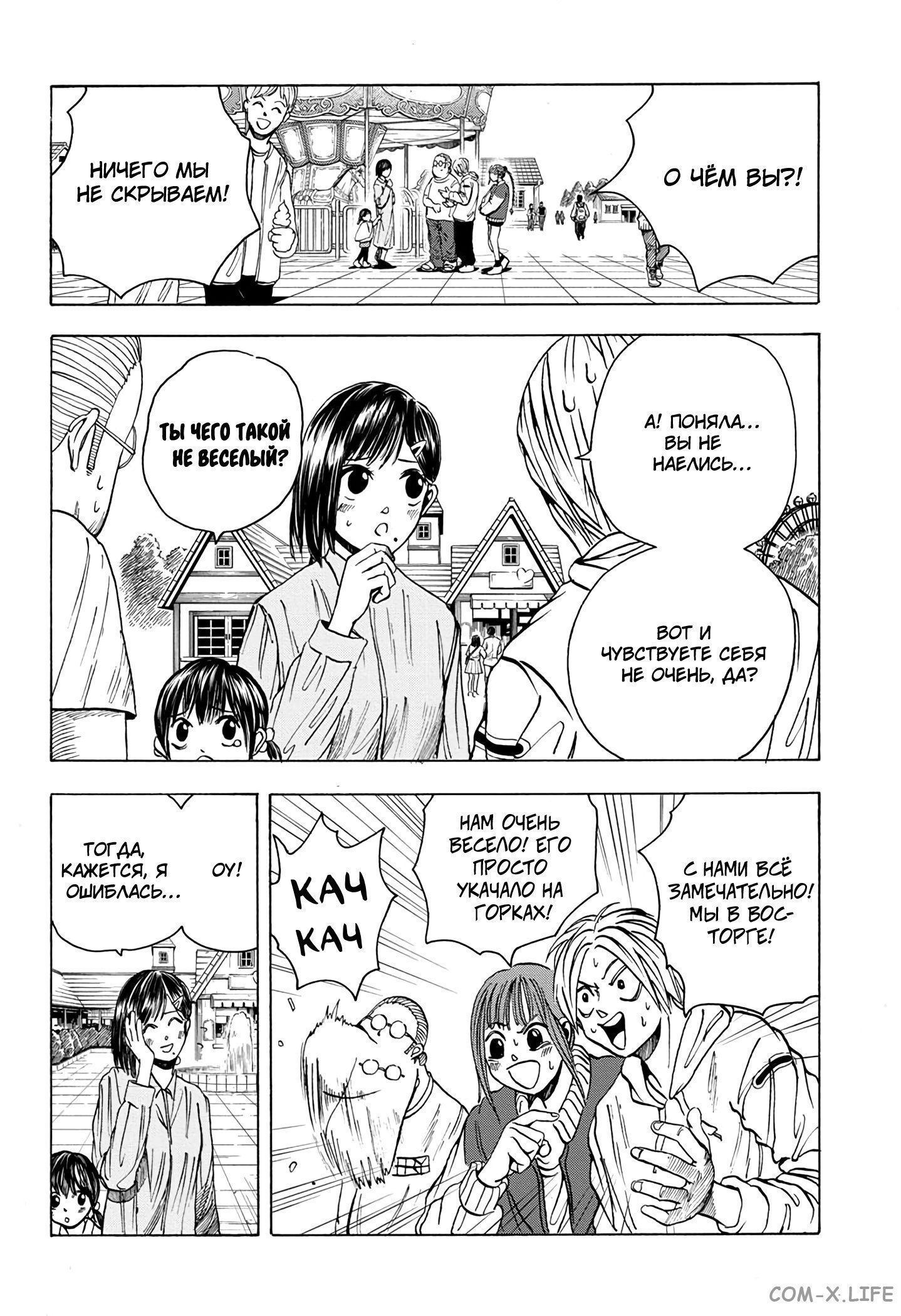 Read Дни Сакамото Manga Online